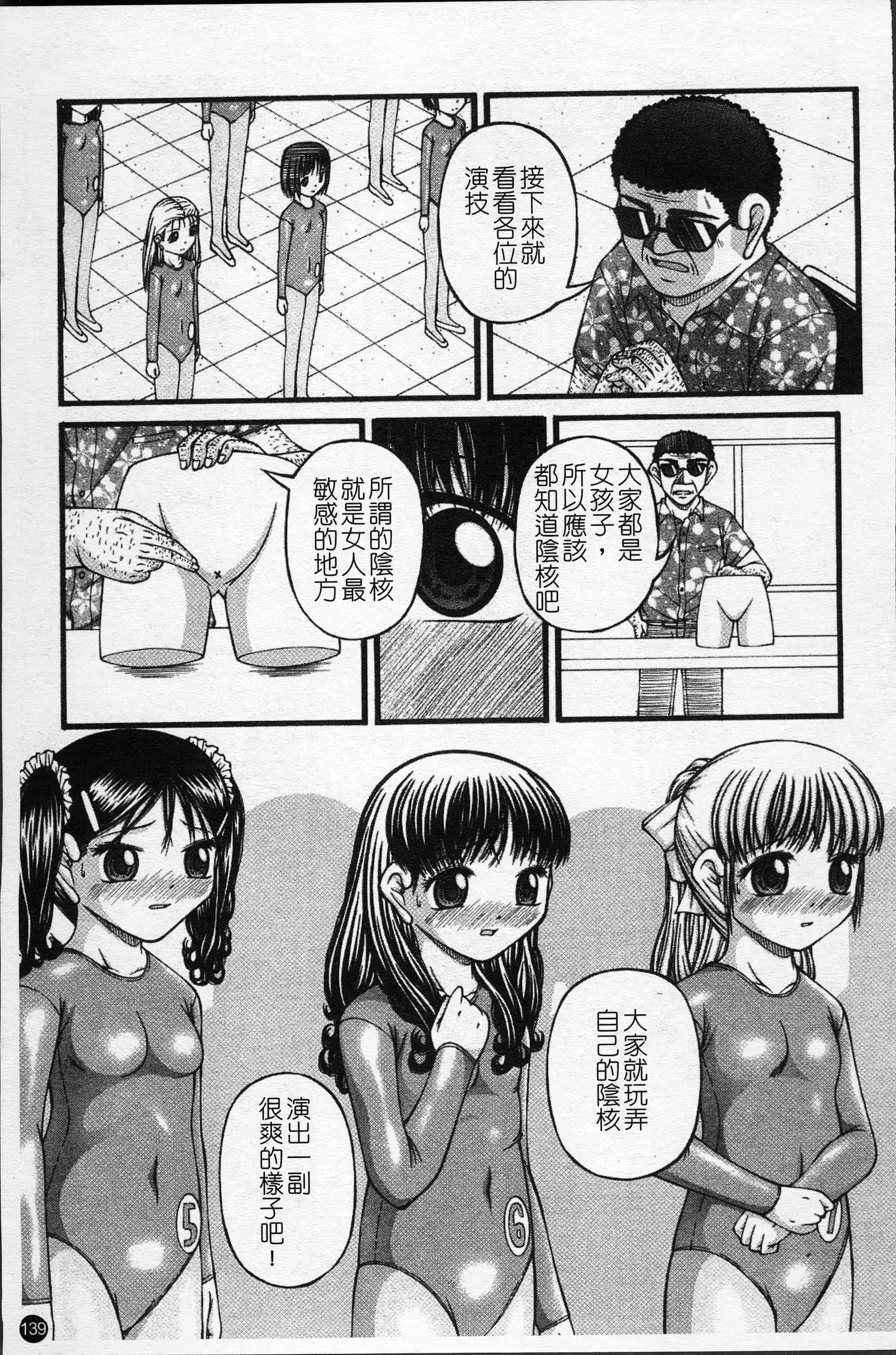 汉化版-[KEN] 少女倶楽部 [4K[S版]掃圖組]_第6集