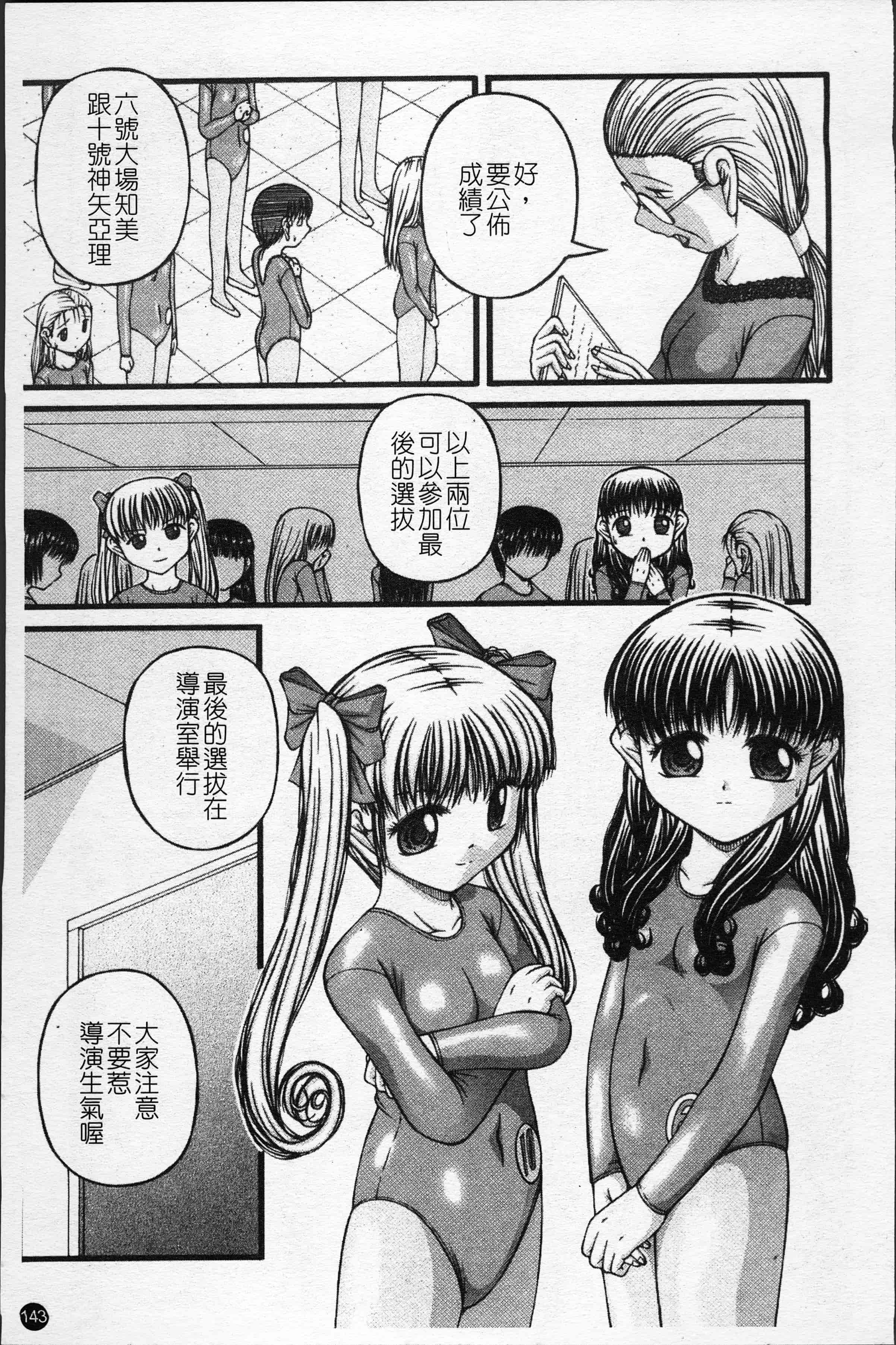 汉化版-[KEN] 少女倶楽部 [4K[S版]掃圖組]_第6集
