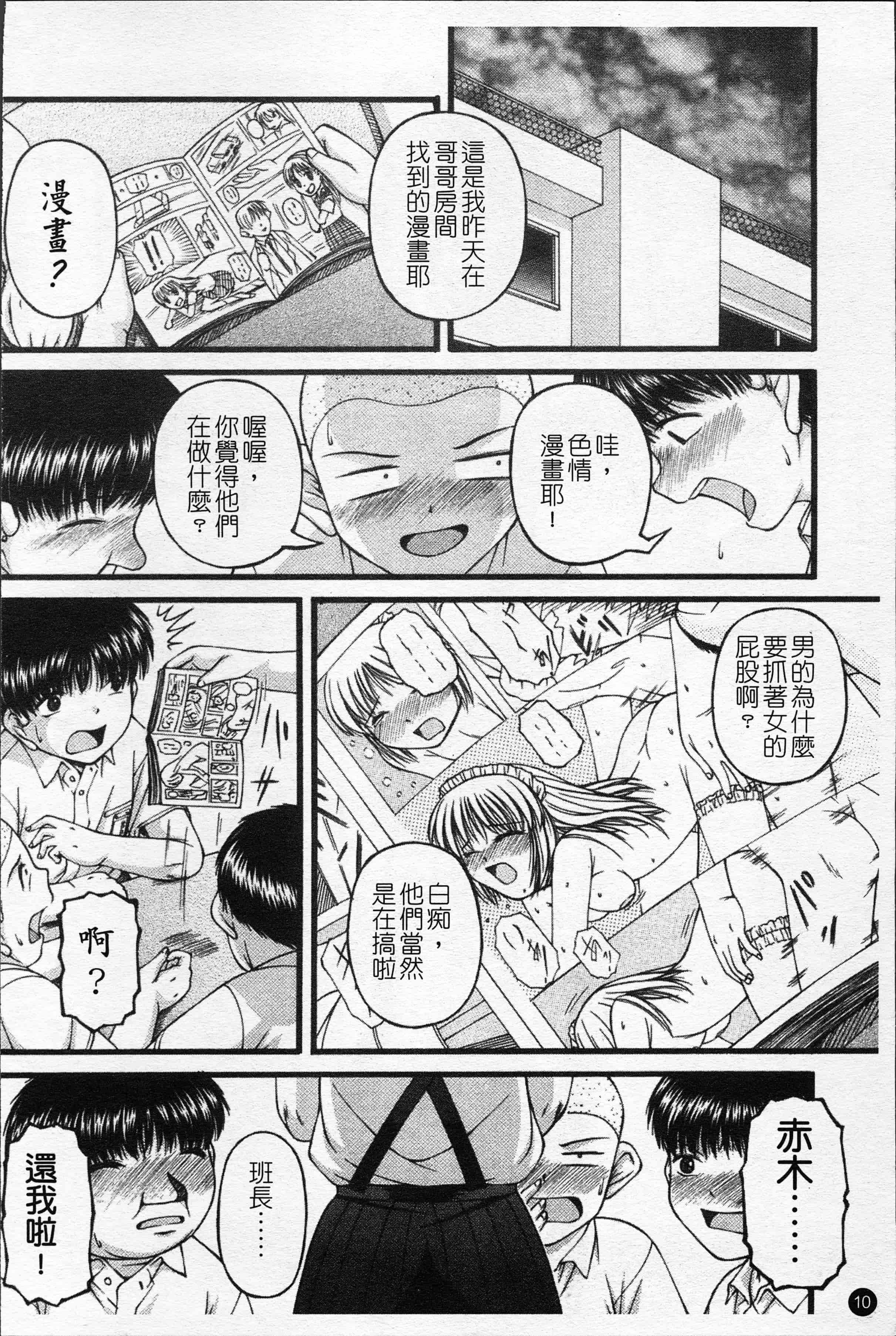 汉化版-[KEN] 少女倶楽部 [4K[S版]掃圖組]_第1集