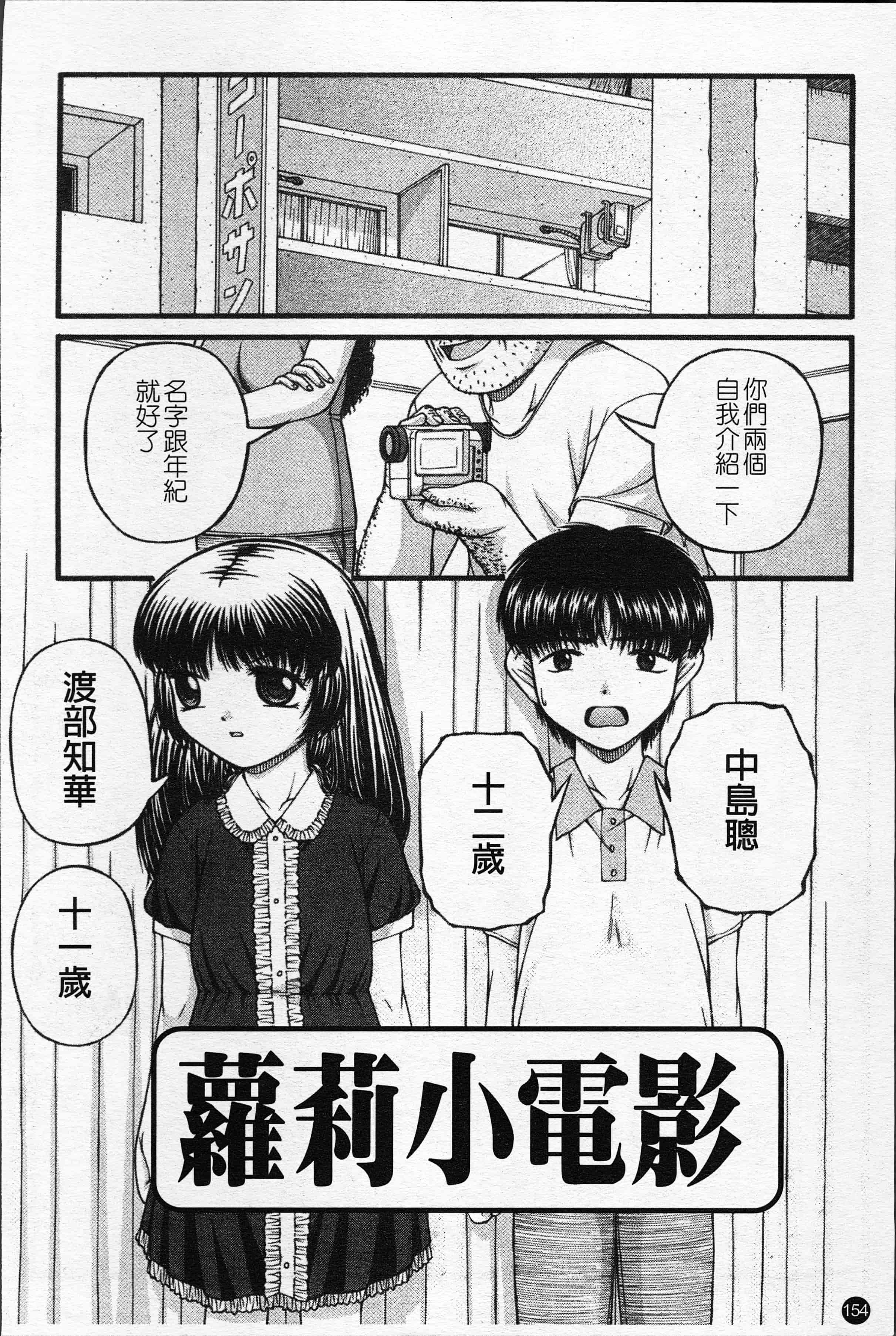 汉化版-[KEN] 少女倶楽部 [4K[S版]掃圖組]_第7集