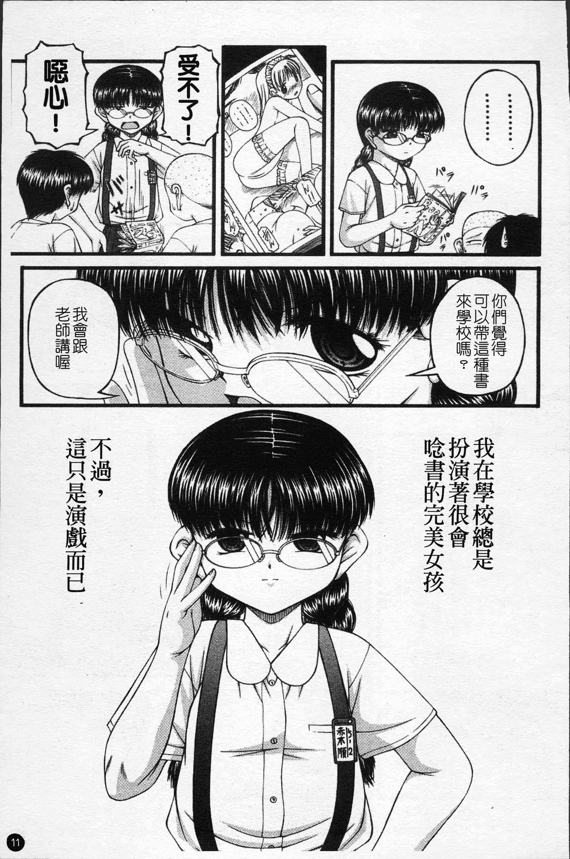 汉化版-[KEN] 少女倶楽部 [4K[S版]掃圖組]_第1集