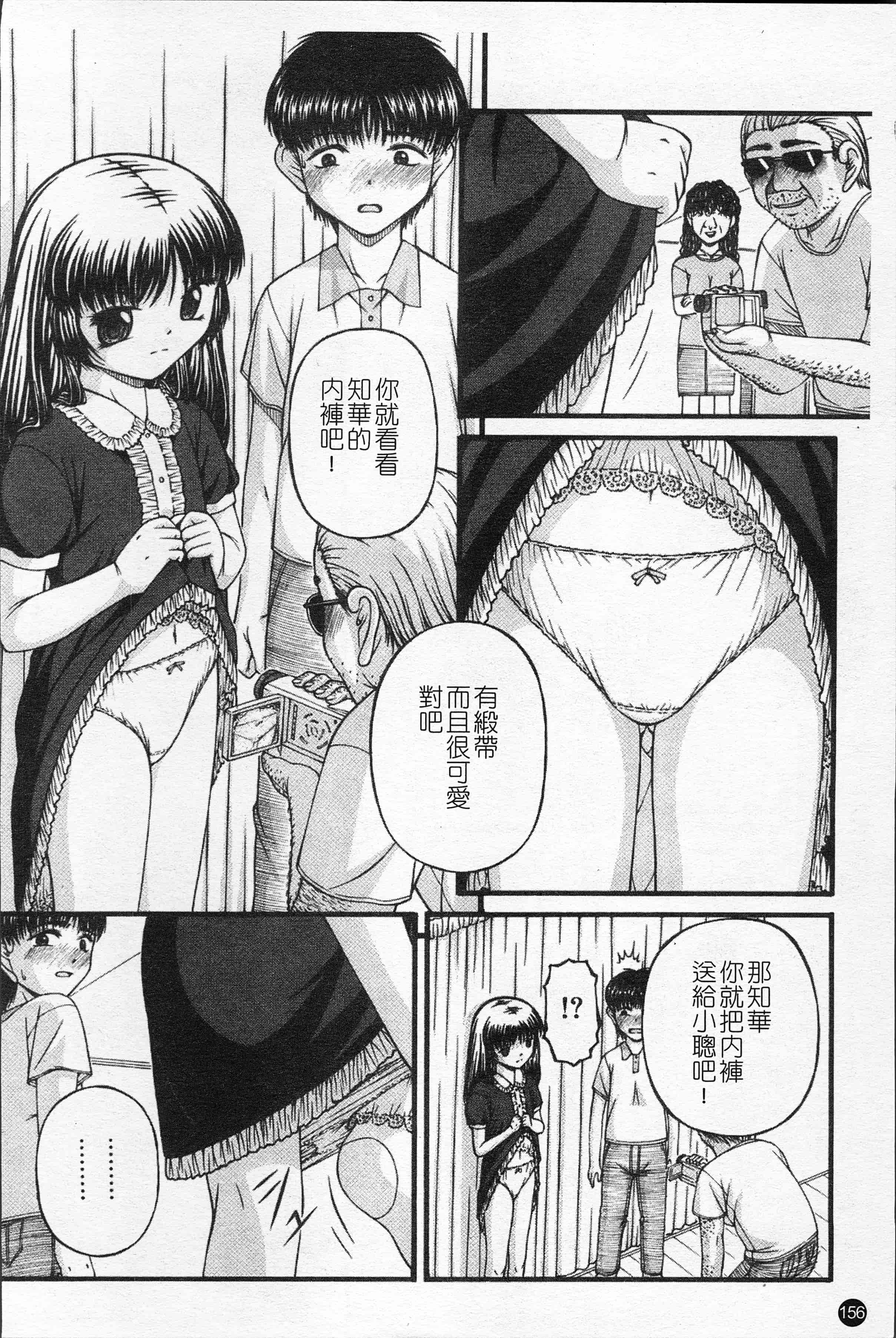 汉化版-[KEN] 少女倶楽部 [4K[S版]掃圖組]_第7集