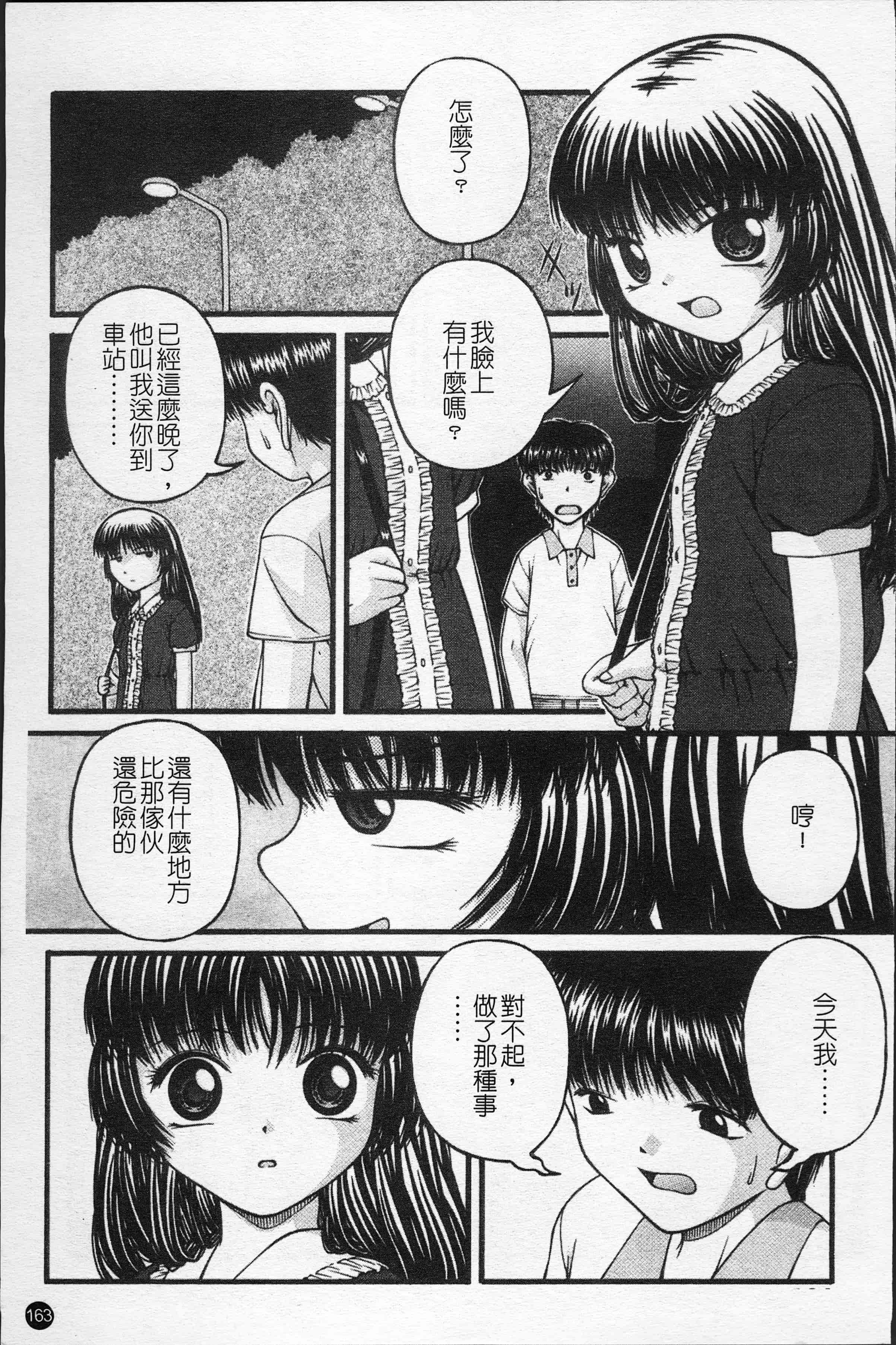 汉化版-[KEN] 少女倶楽部 [4K[S版]掃圖組]_第7集