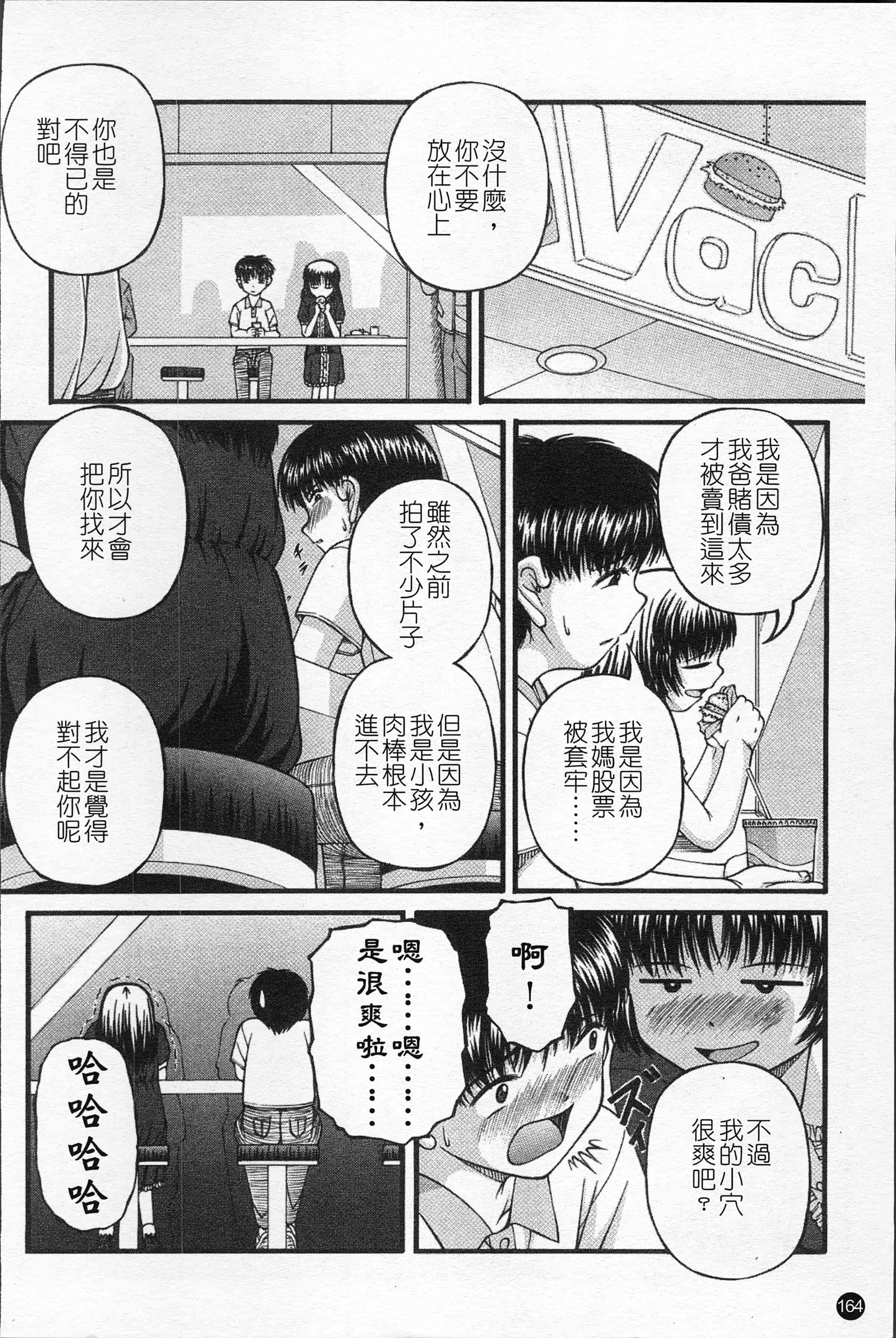 汉化版-[KEN] 少女倶楽部 [4K[S版]掃圖組]_第7集