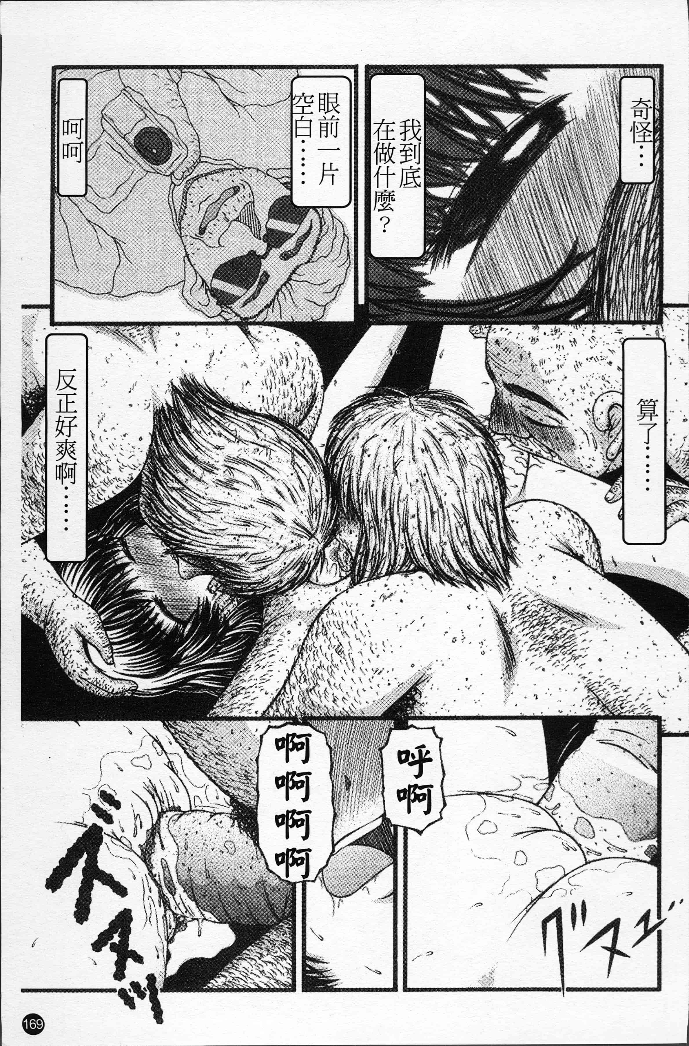 汉化版-[KEN] 少女倶楽部 [4K[S版]掃圖組]_第7集
