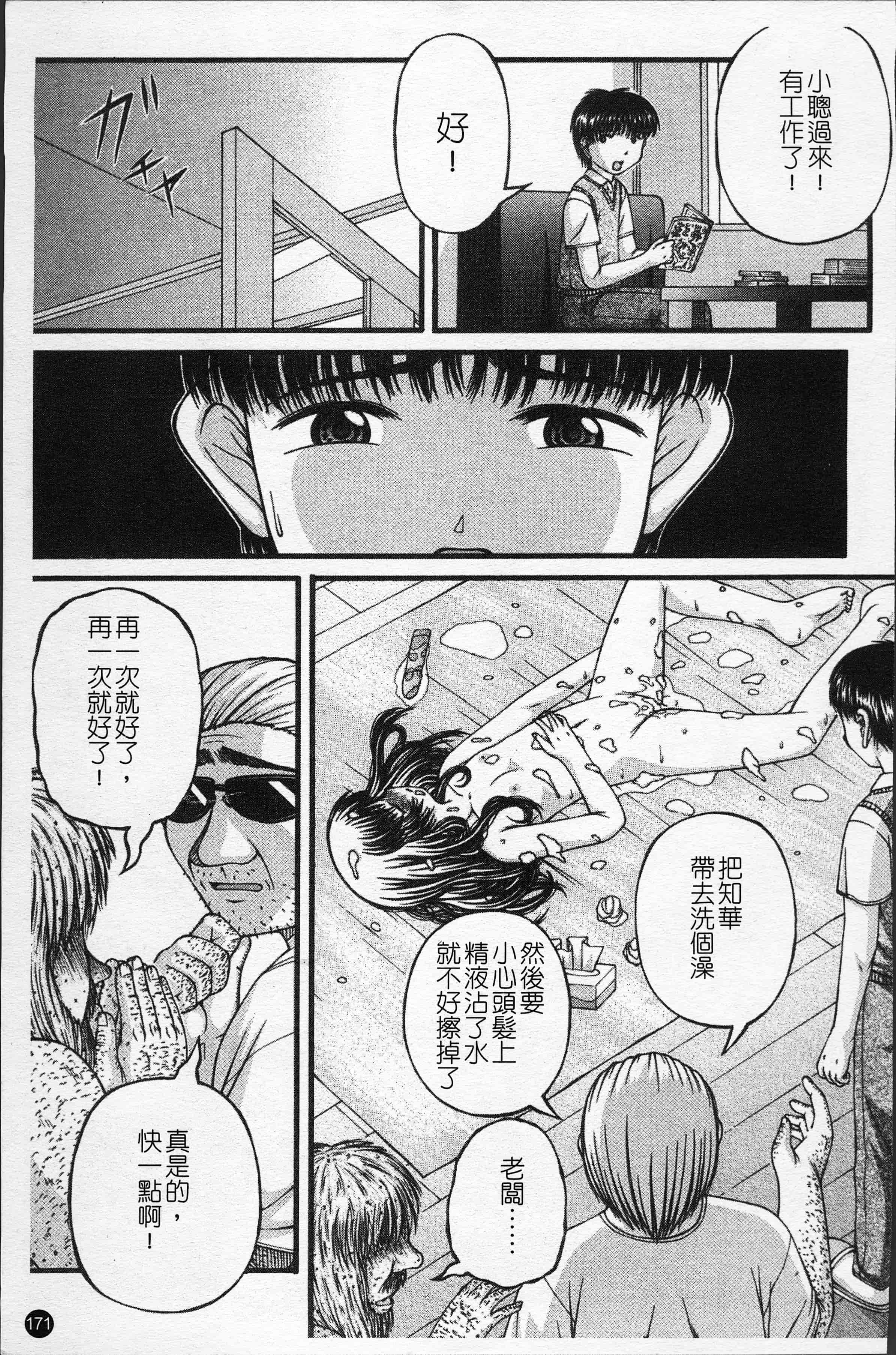 汉化版-[KEN] 少女倶楽部 [4K[S版]掃圖組]_第8集