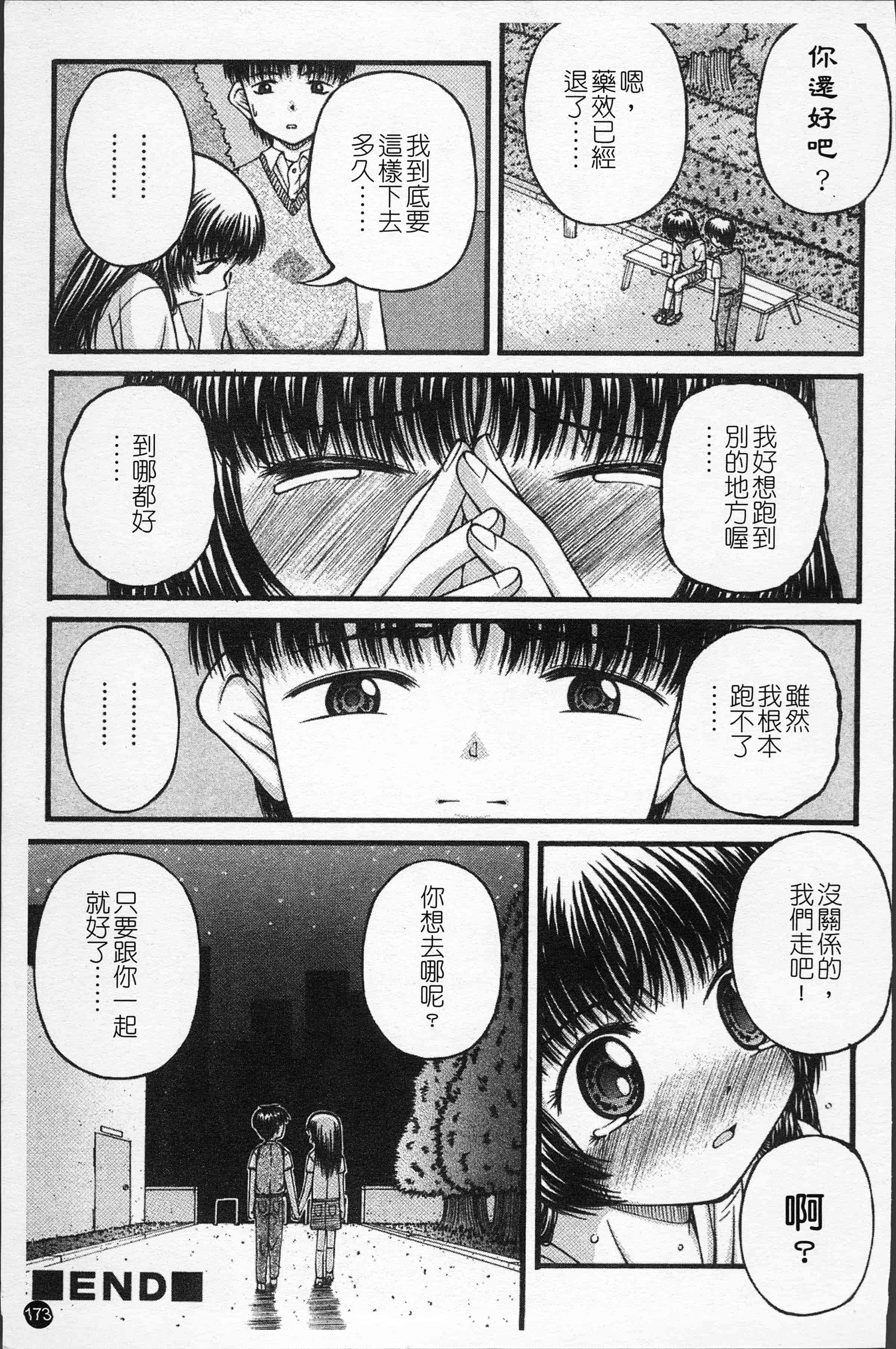 汉化版-[KEN] 少女倶楽部 [4K[S版]掃圖組]_第8集