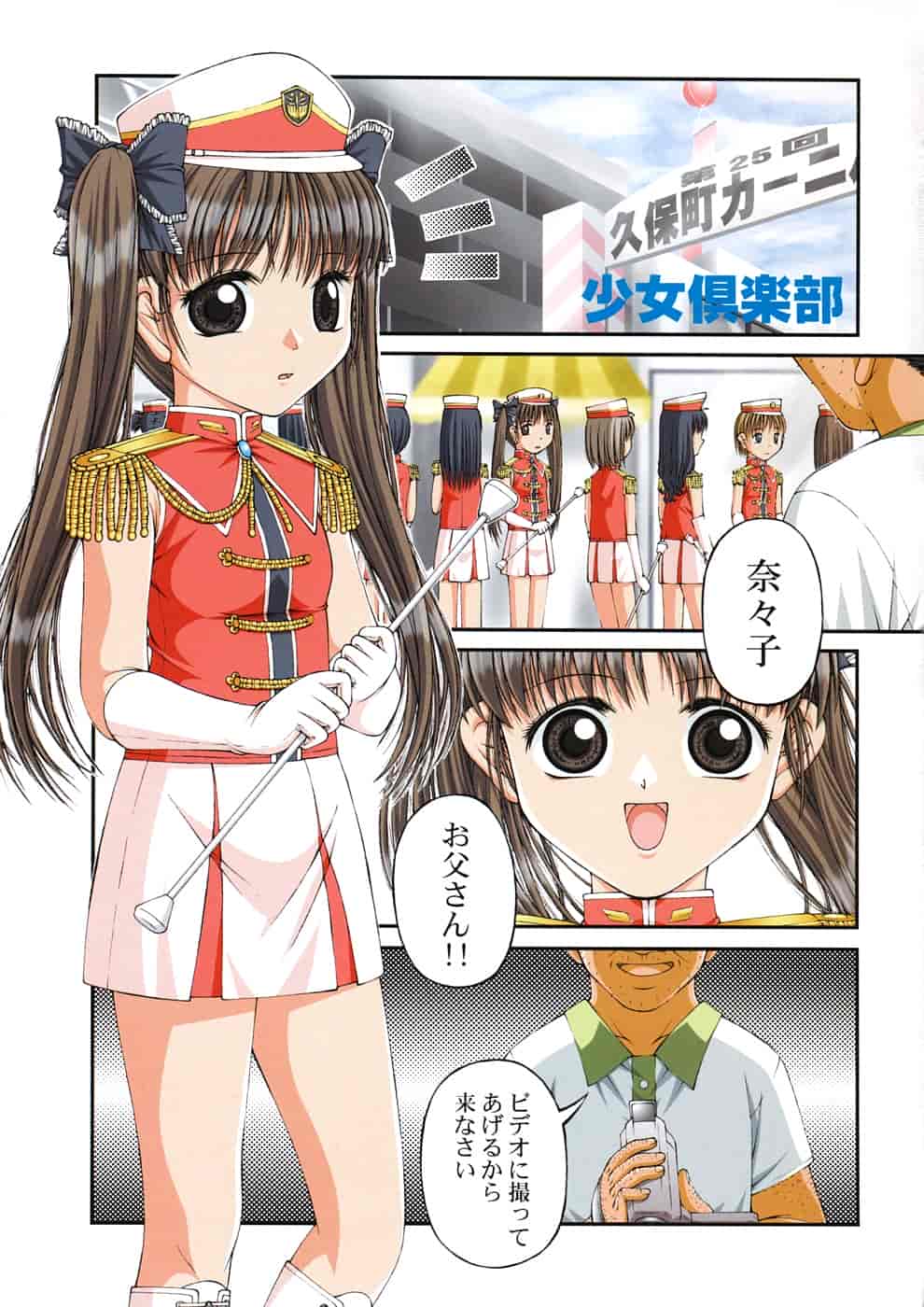 汉化版-[KEN] 少女倶楽部 [4K[S版]掃圖組]_第8集