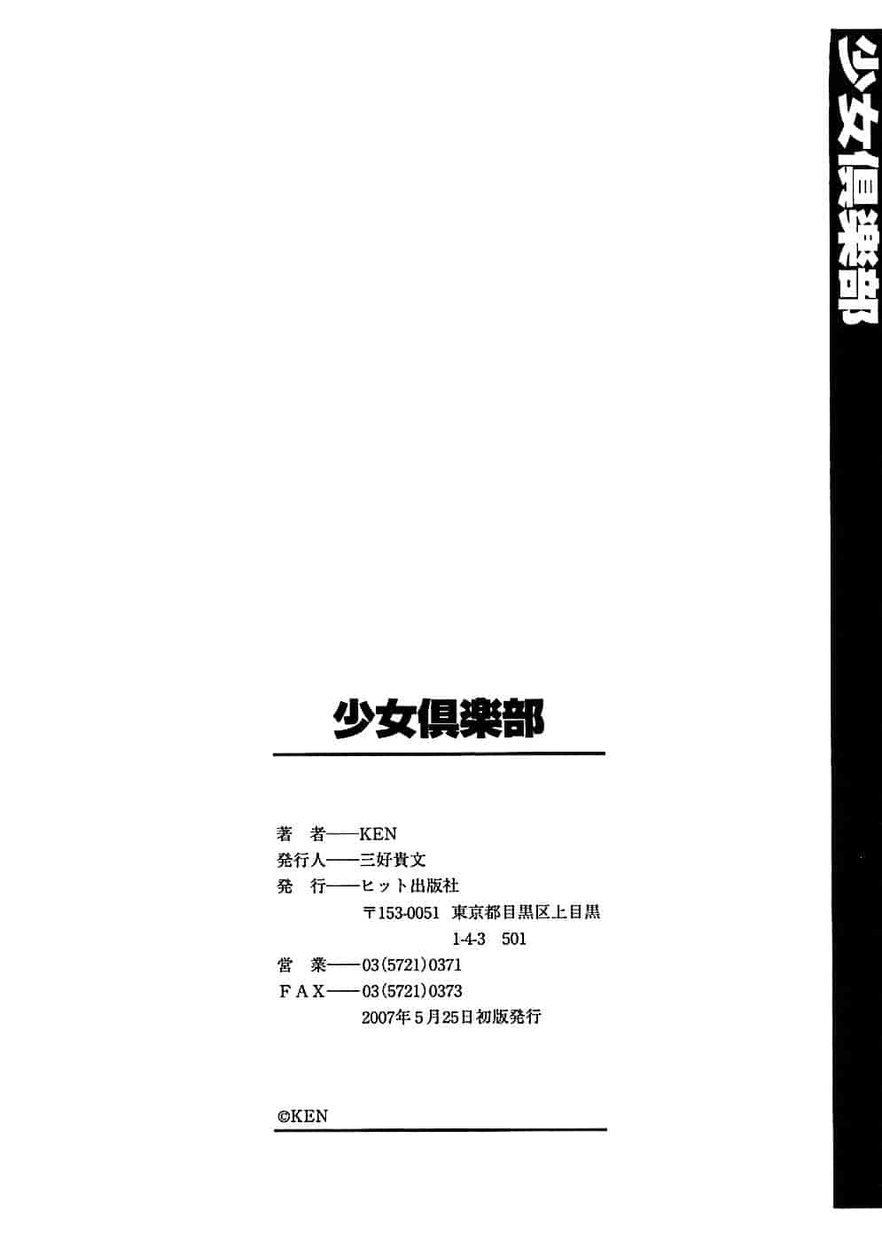 汉化版-[KEN] 少女倶楽部 [4K[S版]掃圖組]_第8集