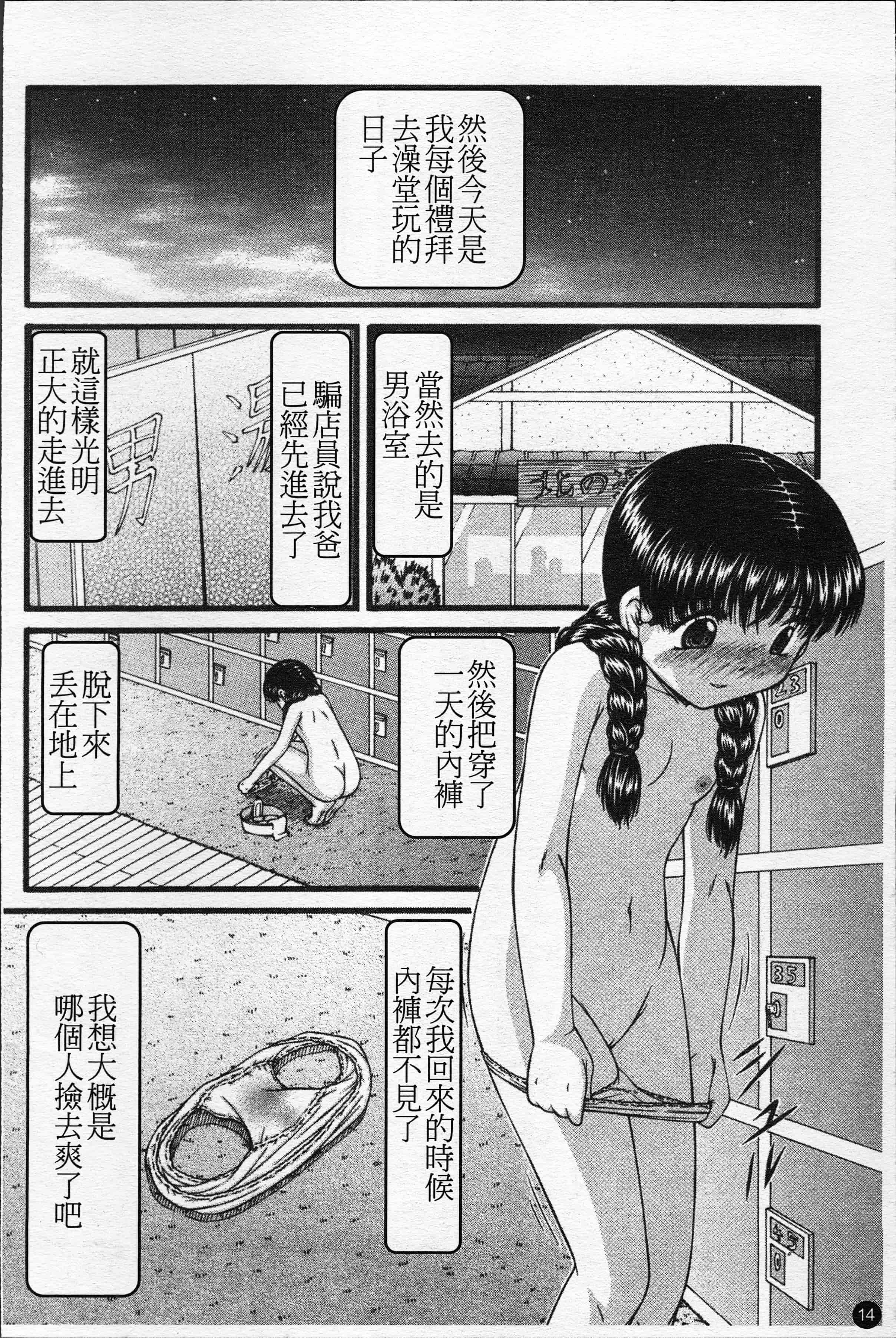汉化版-[KEN] 少女倶楽部 [4K[S版]掃圖組]_第1集