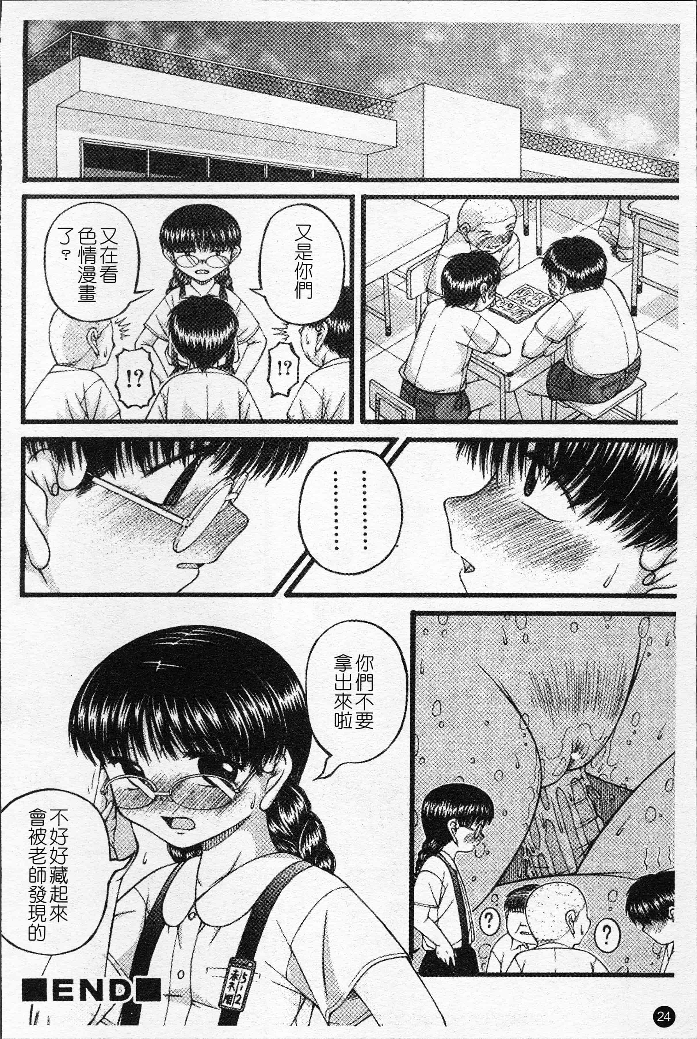 汉化版-[KEN] 少女倶楽部 [4K[S版]掃圖組]_第2集