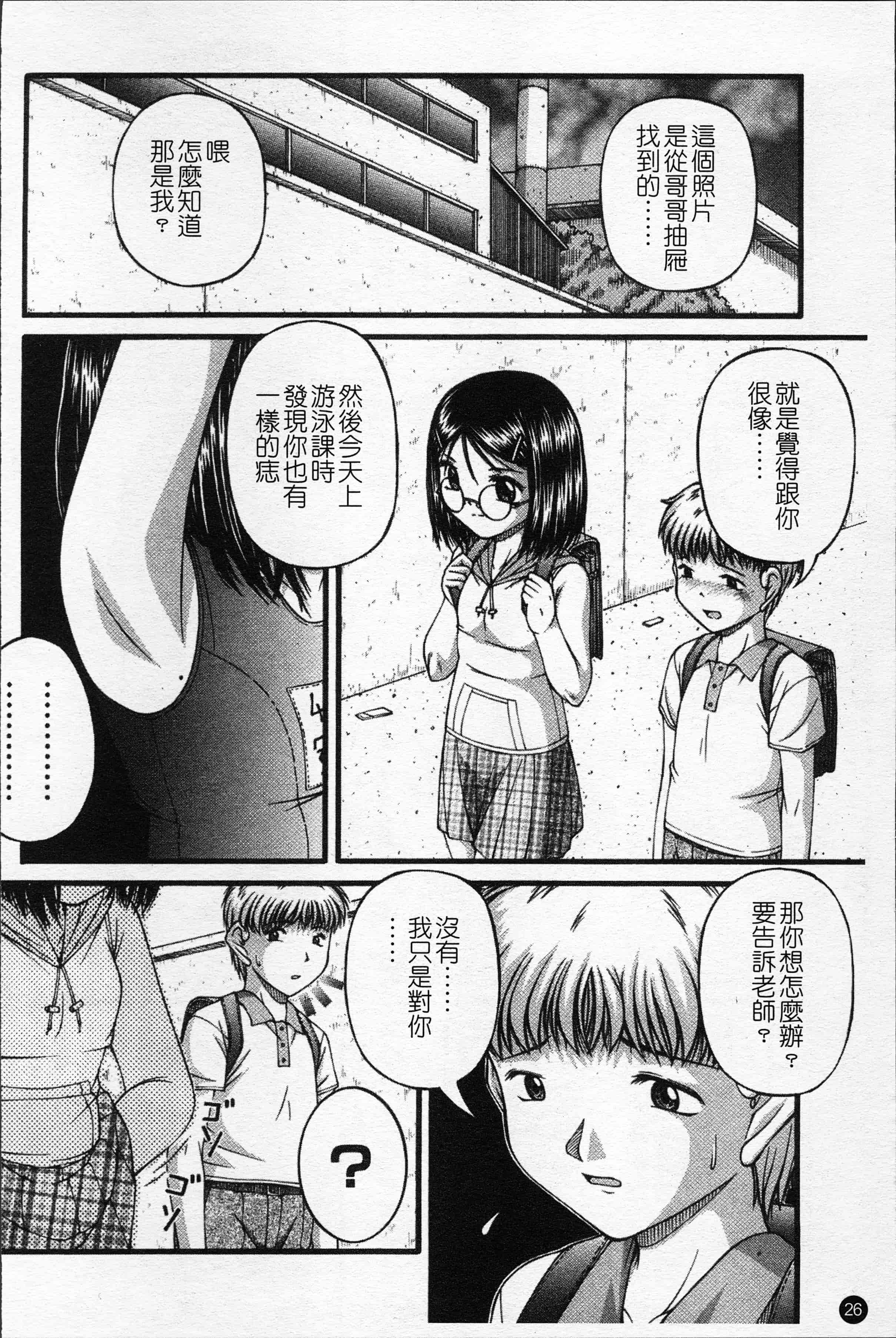 汉化版-[KEN] 少女倶楽部 [4K[S版]掃圖組]_第2集
