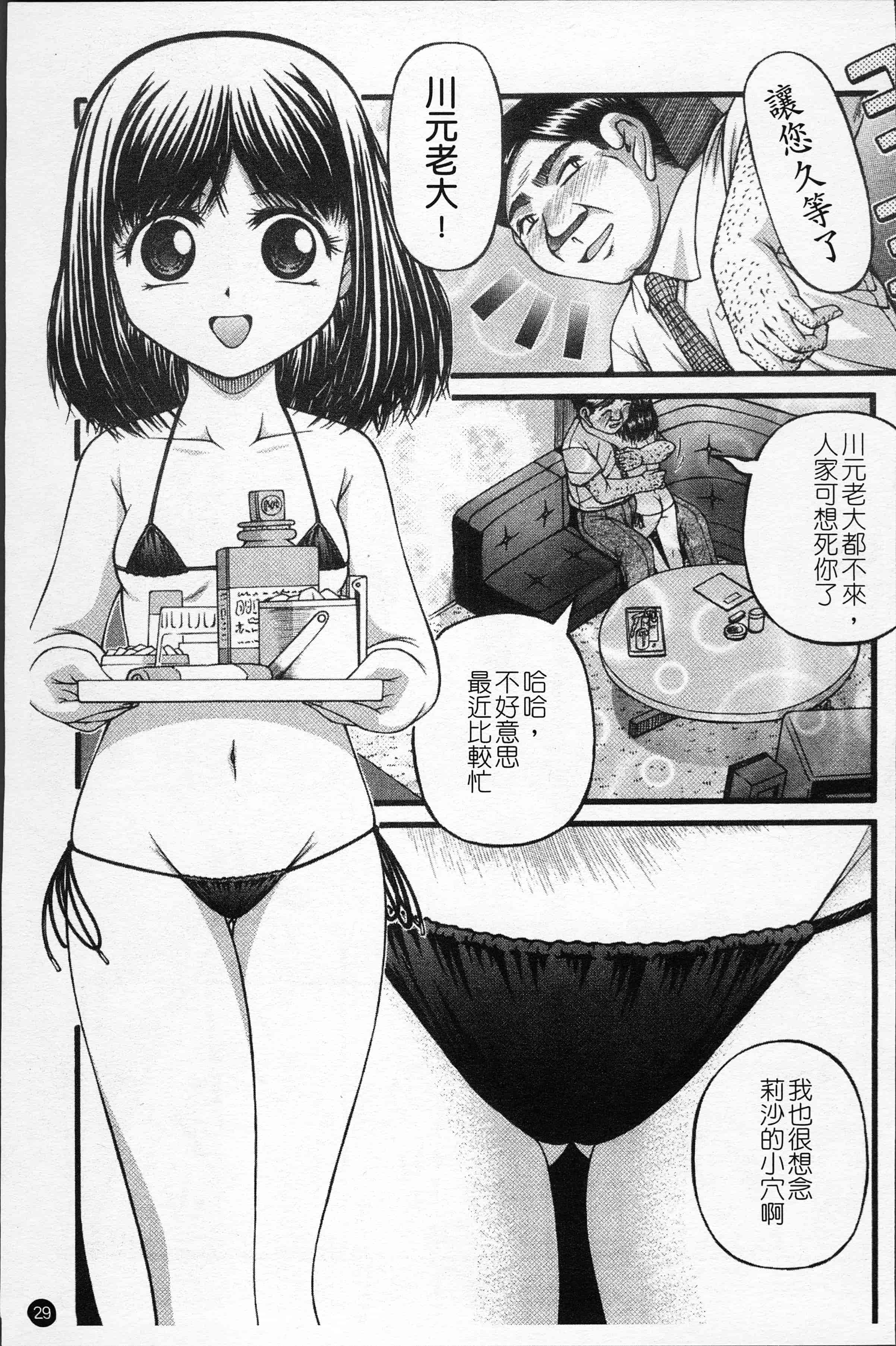 汉化版-[KEN] 少女倶楽部 [4K[S版]掃圖組]_第2集