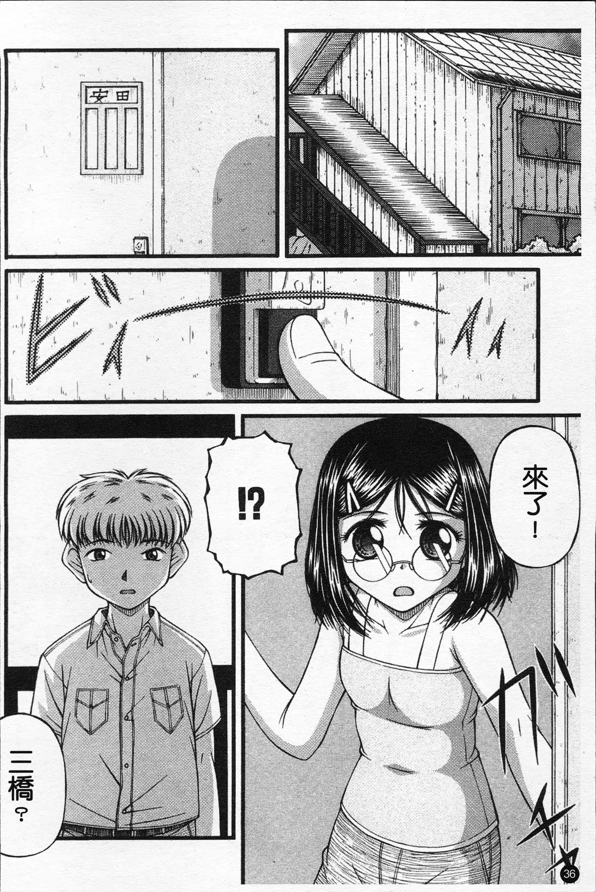 汉化版-[KEN] 少女倶楽部 [4K[S版]掃圖組]_第2集