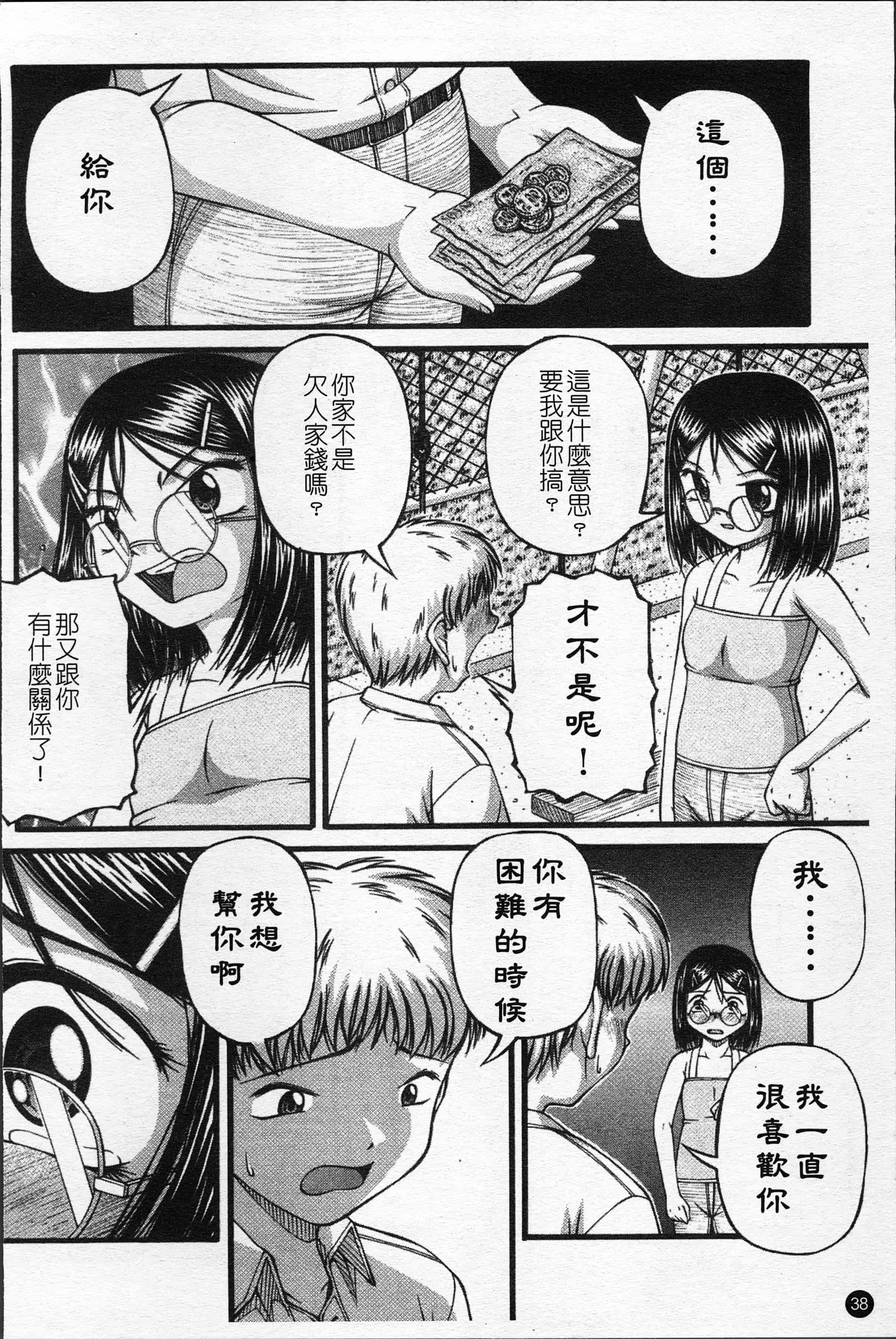 汉化版-[KEN] 少女倶楽部 [4K[S版]掃圖組]_第2集