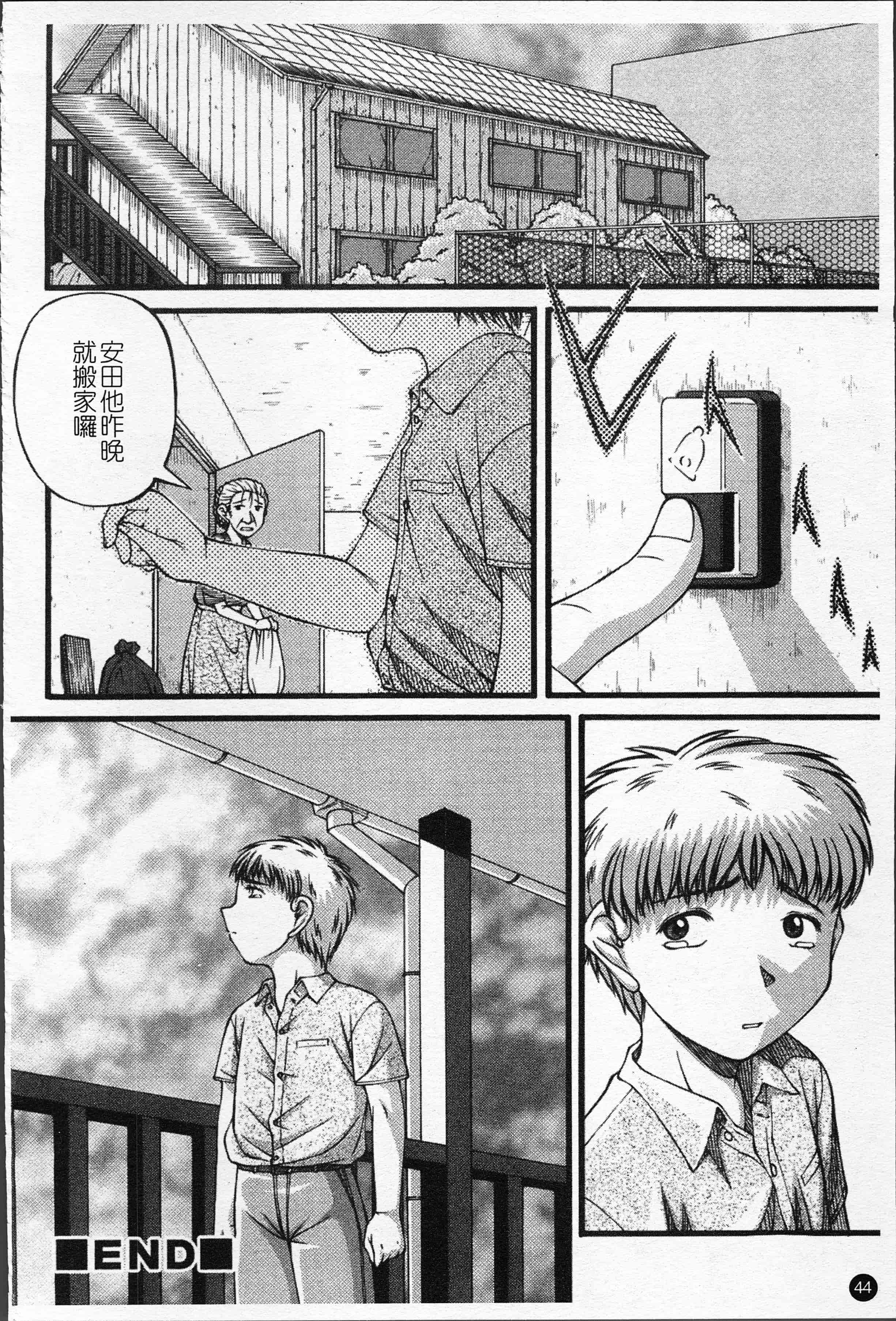 汉化版-[KEN] 少女倶楽部 [4K[S版]掃圖組]_第2集