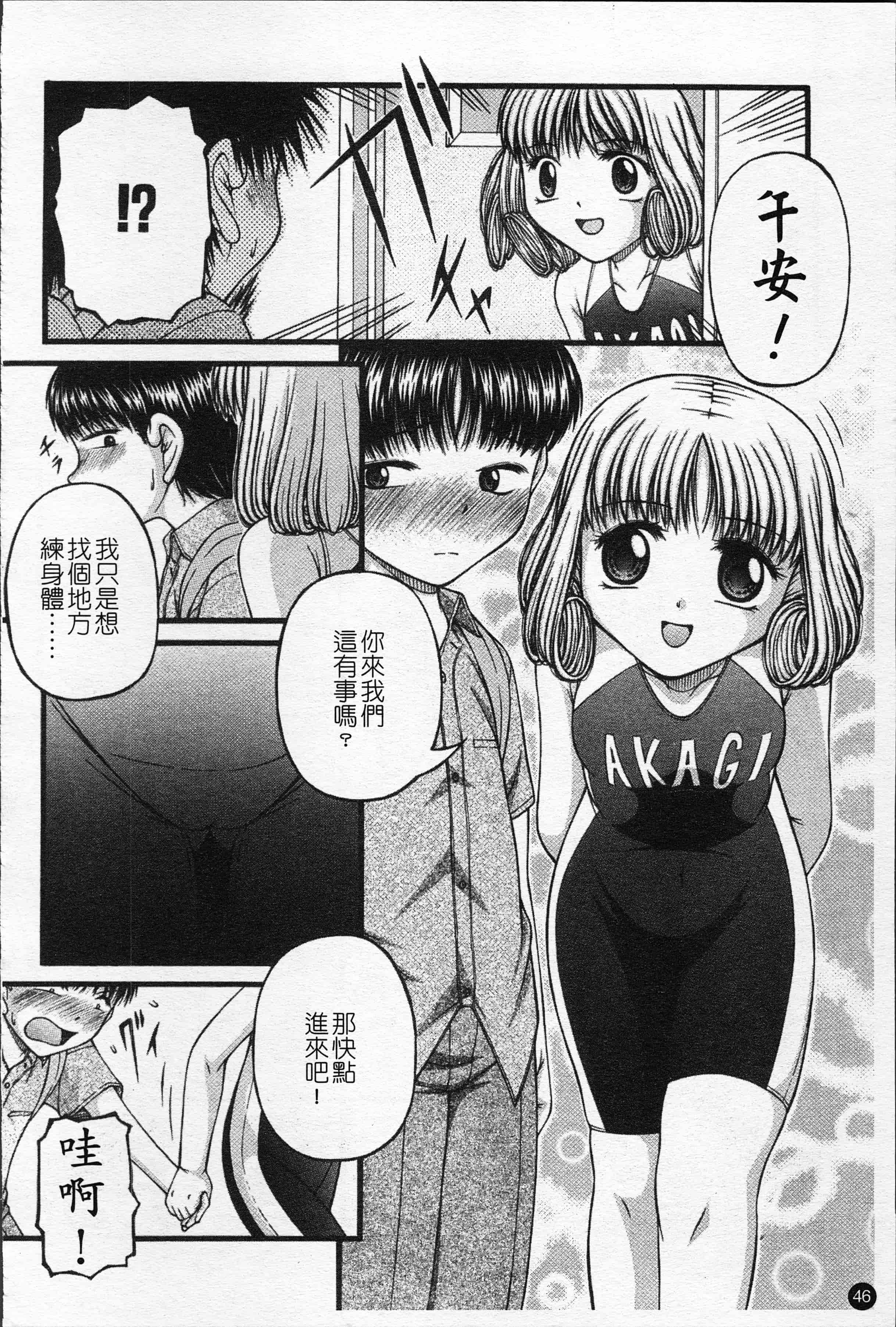 汉化版-[KEN] 少女倶楽部 [4K[S版]掃圖組]_第3集