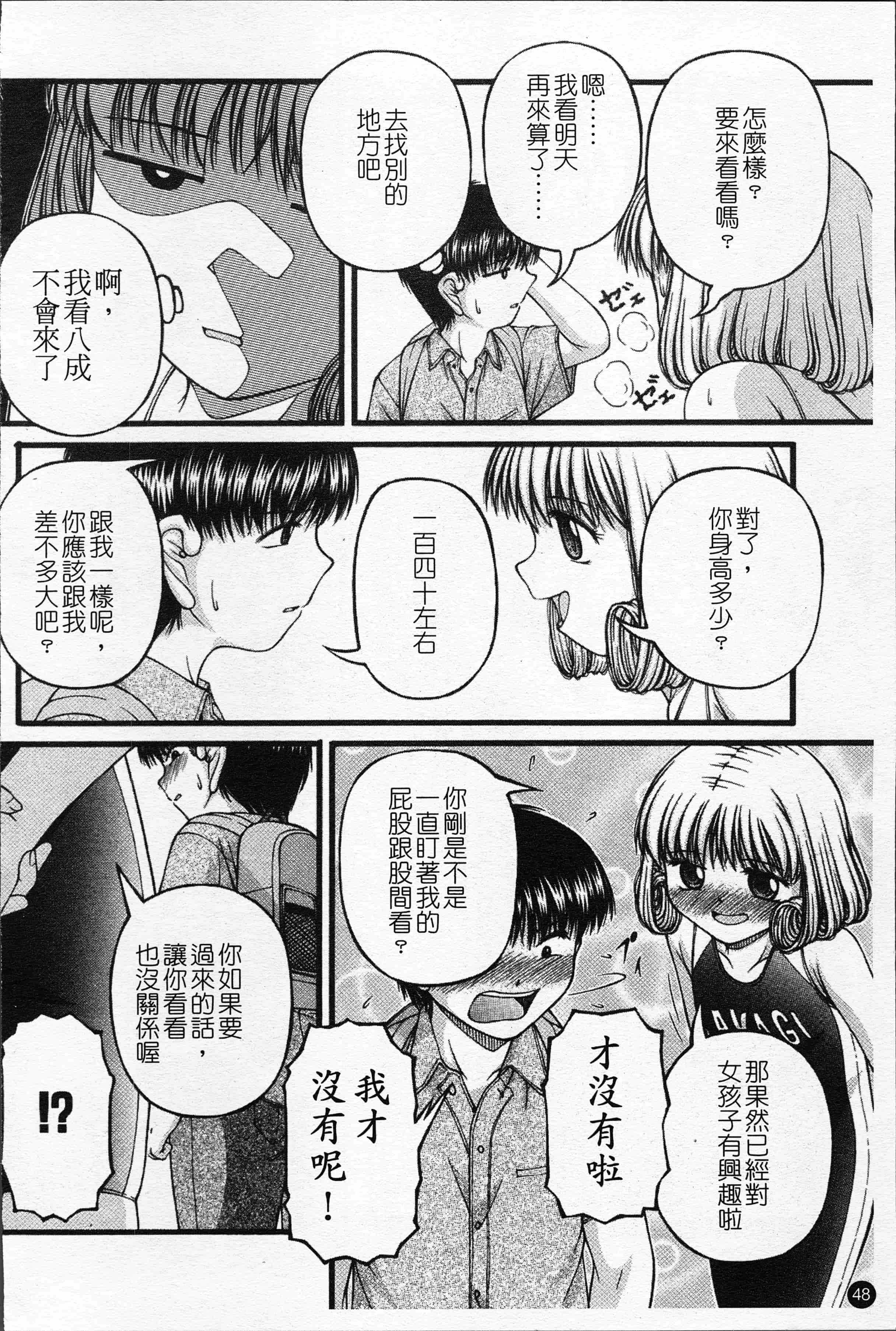 汉化版-[KEN] 少女倶楽部 [4K[S版]掃圖組]_第3集