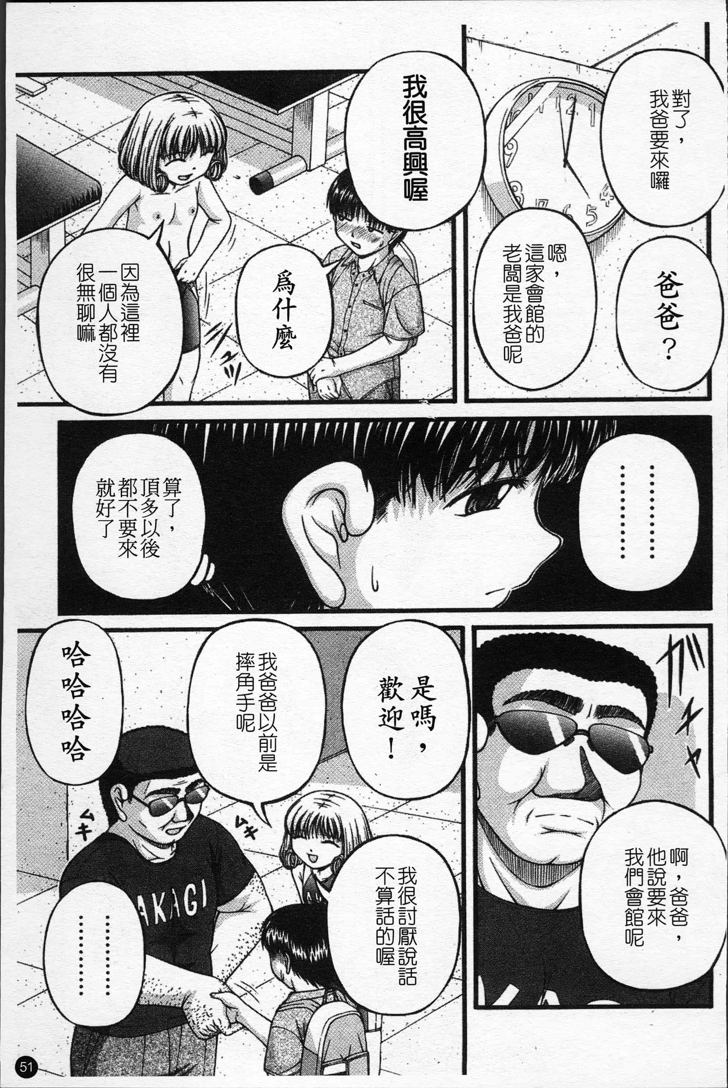 汉化版-[KEN] 少女倶楽部 [4K[S版]掃圖組]_第3集