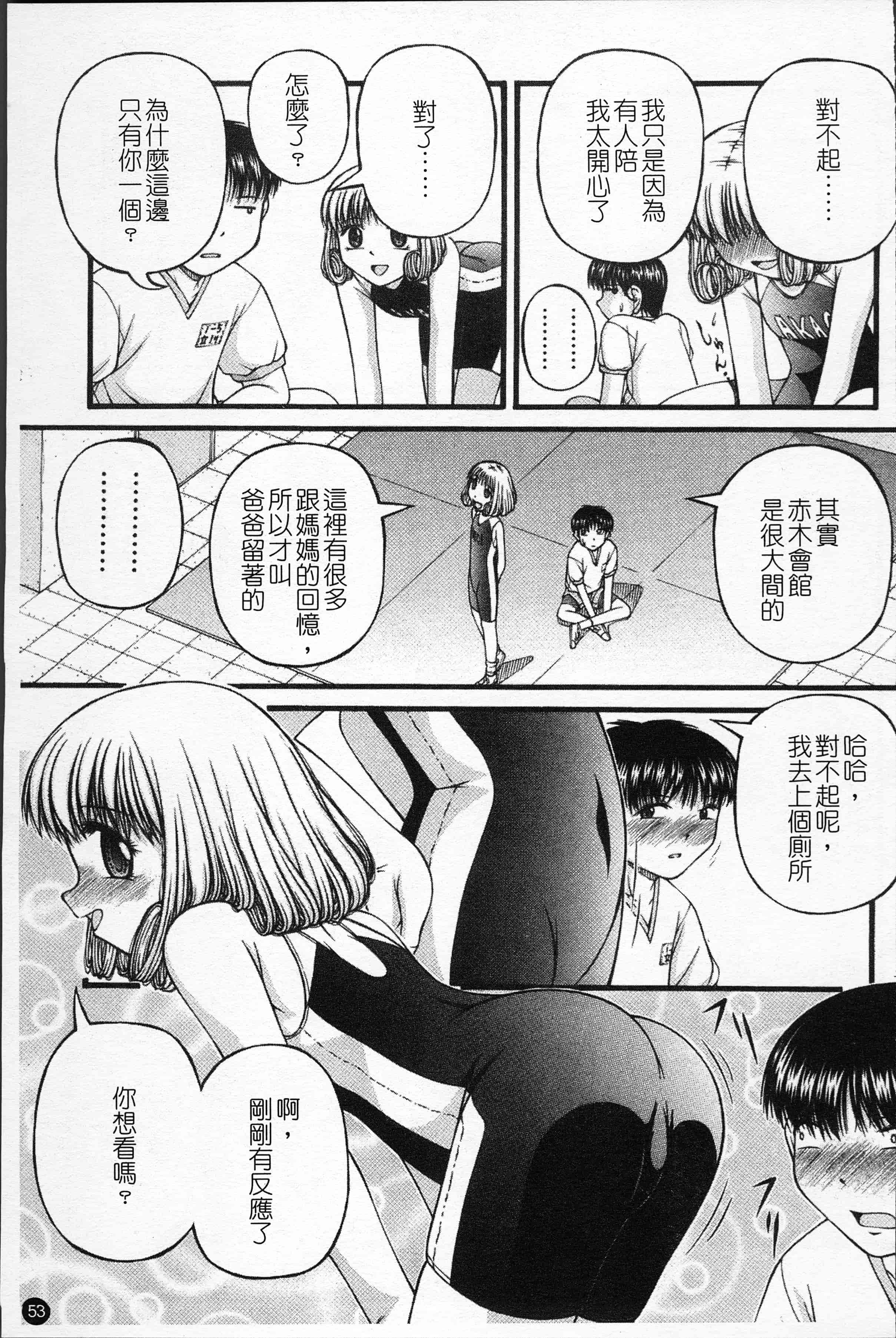 汉化版-[KEN] 少女倶楽部 [4K[S版]掃圖組]_第3集