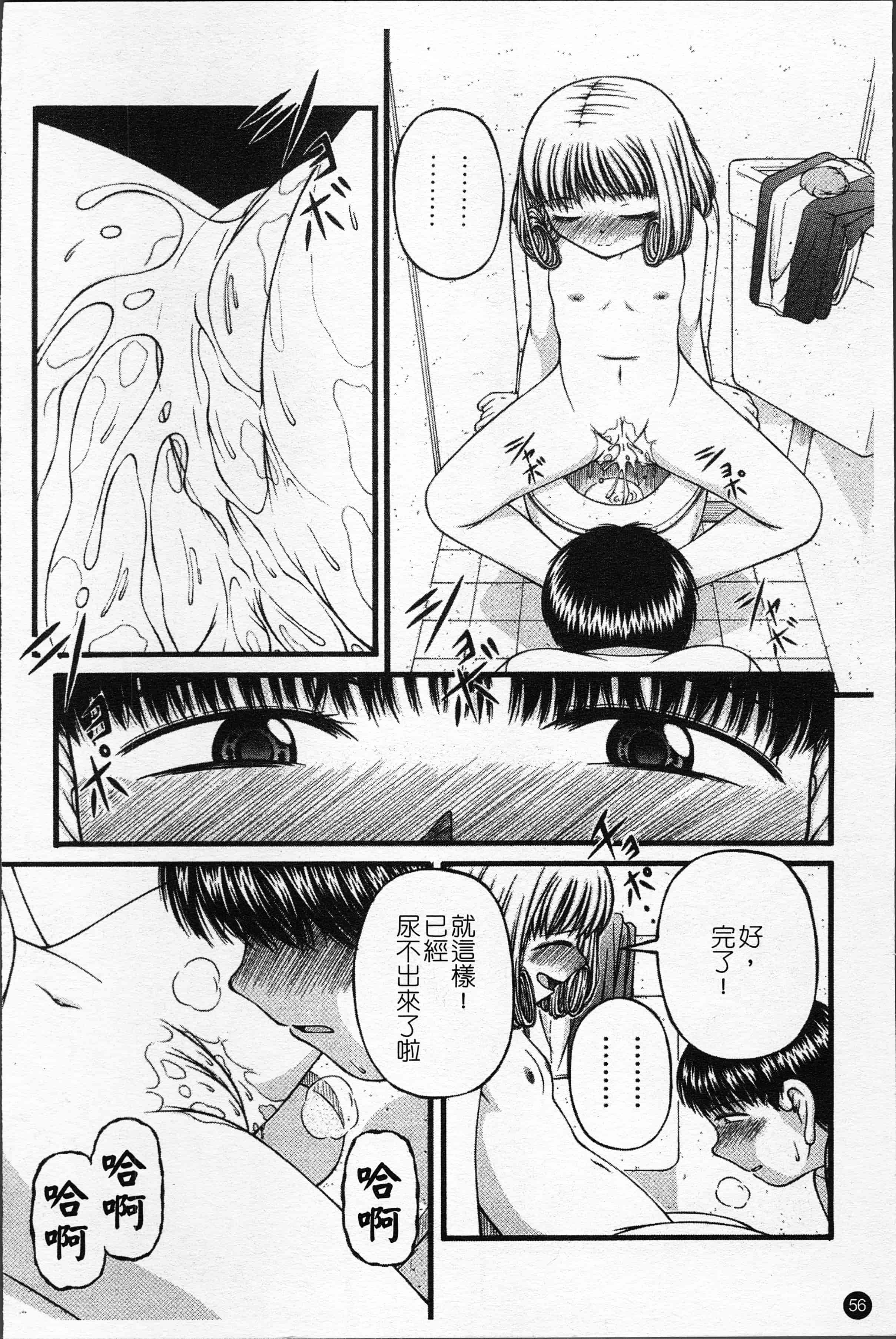 汉化版-[KEN] 少女倶楽部 [4K[S版]掃圖組]_第3集