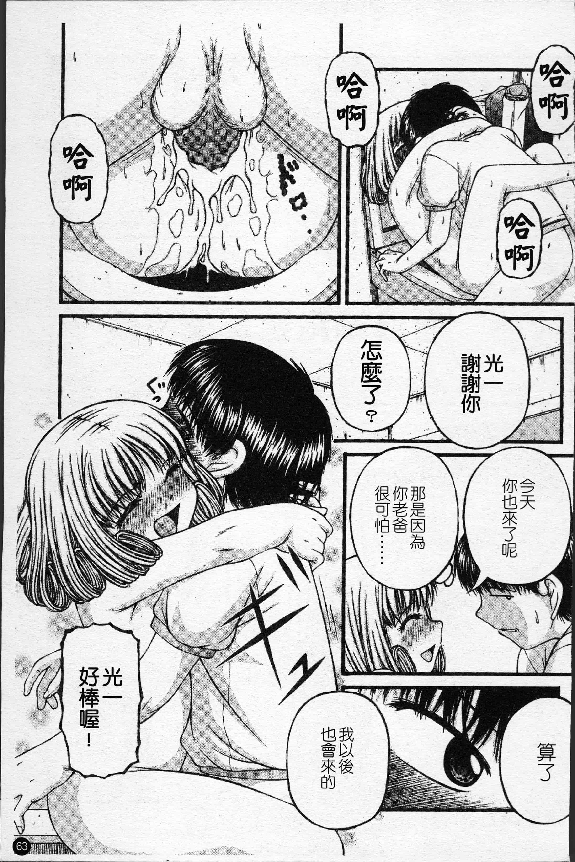 汉化版-[KEN] 少女倶楽部 [4K[S版]掃圖組]_第3集
