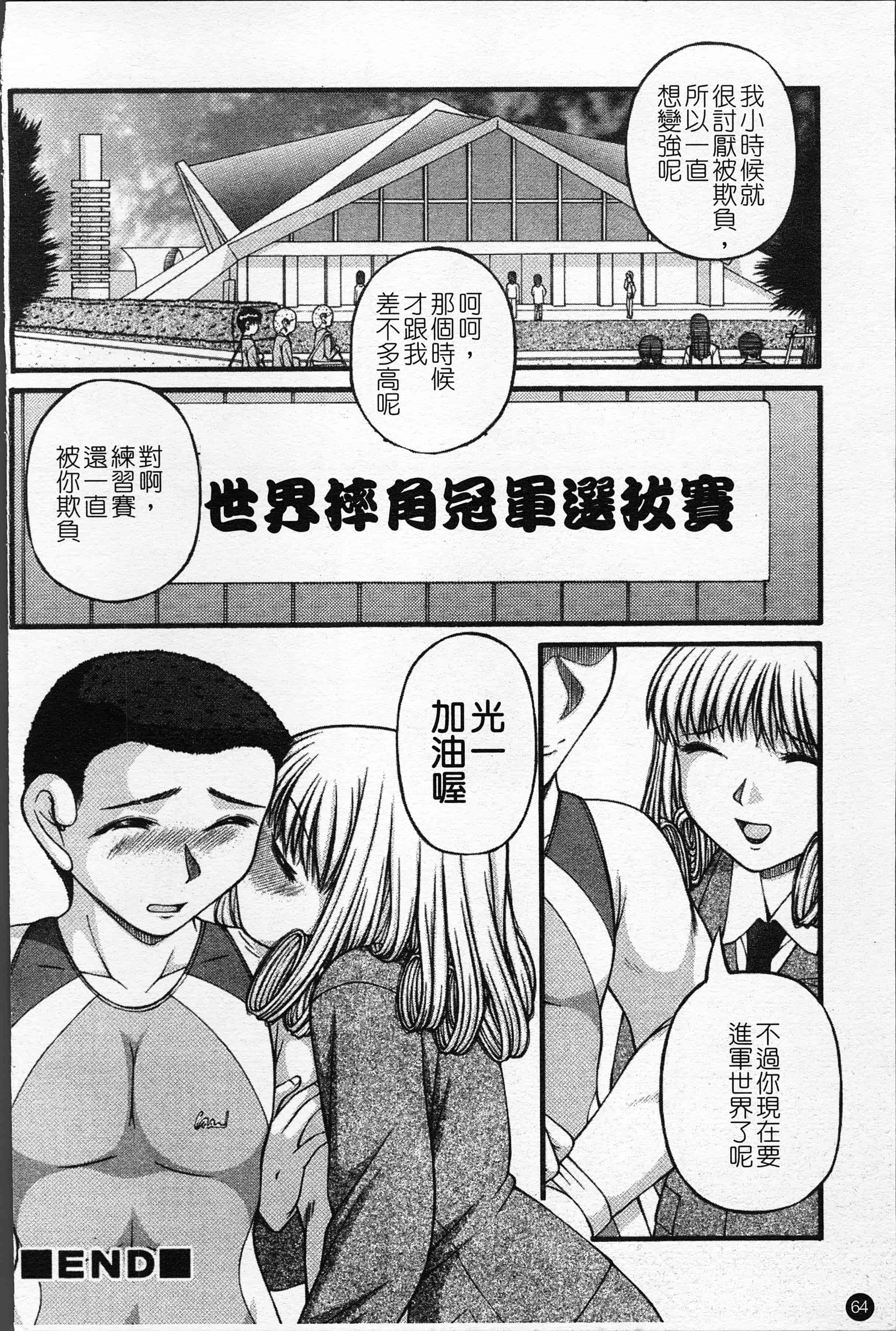 汉化版-[KEN] 少女倶楽部 [4K[S版]掃圖組]_第3集