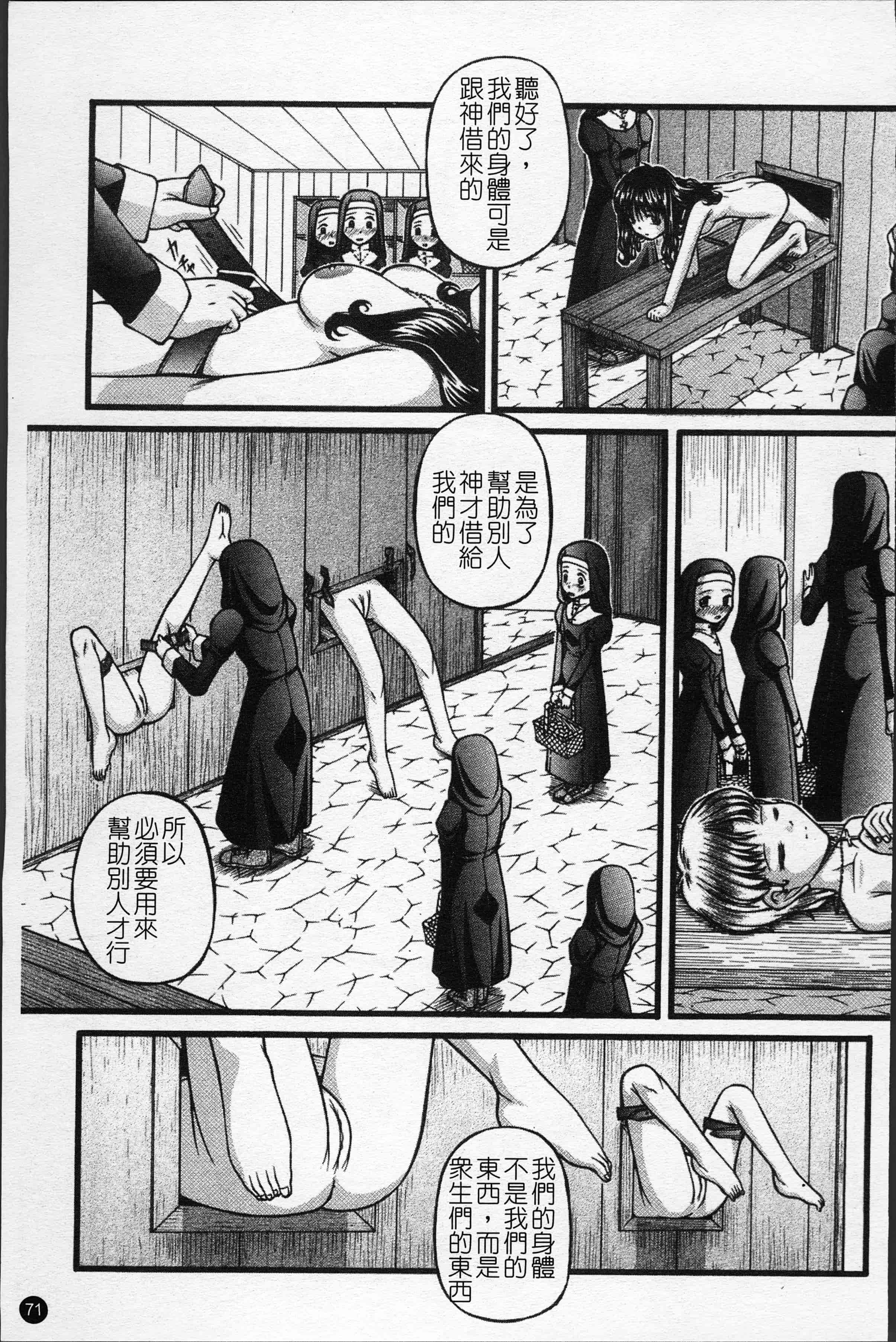 汉化版-[KEN] 少女倶楽部 [4K[S版]掃圖組]_第4集