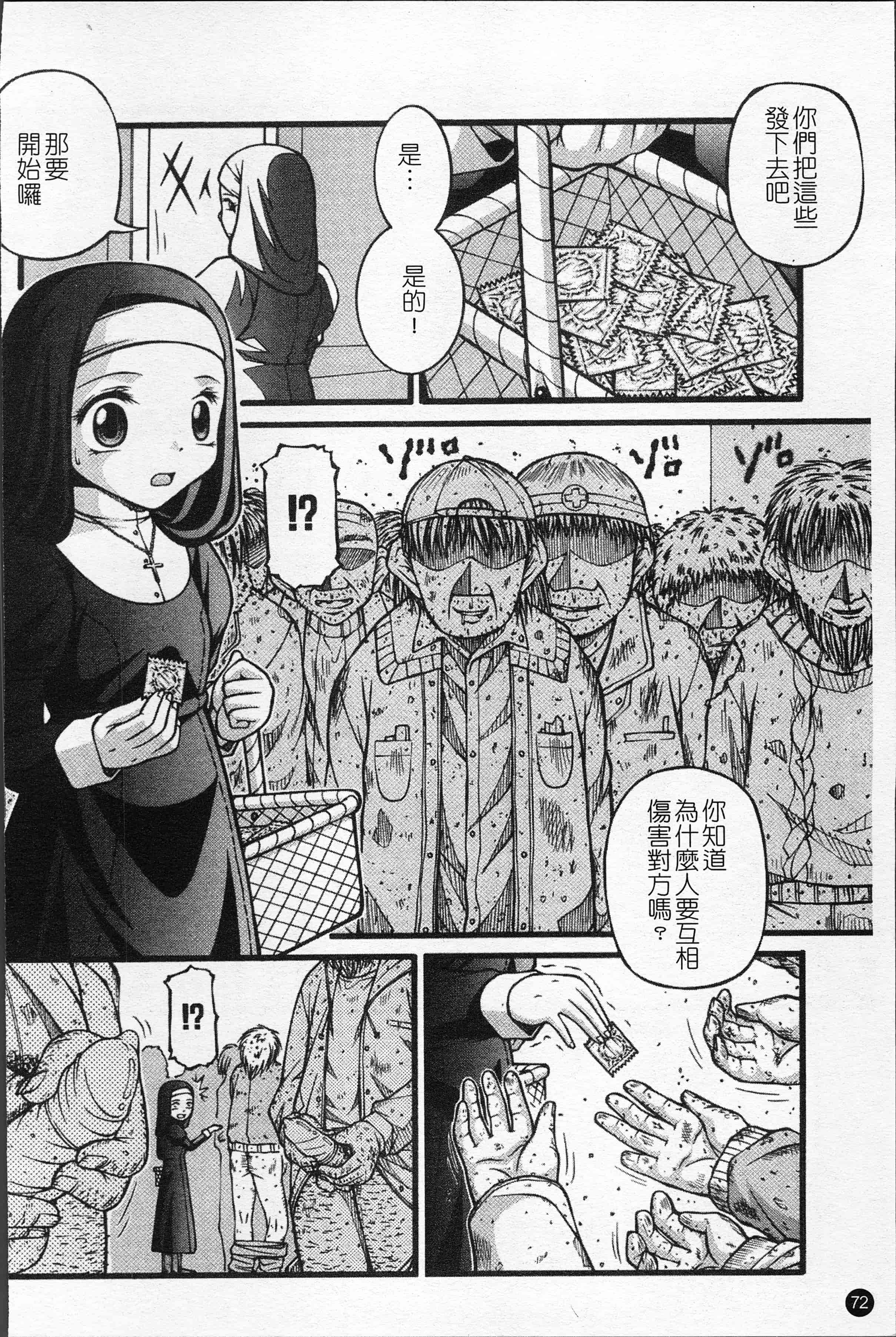 汉化版-[KEN] 少女倶楽部 [4K[S版]掃圖組]_第4集