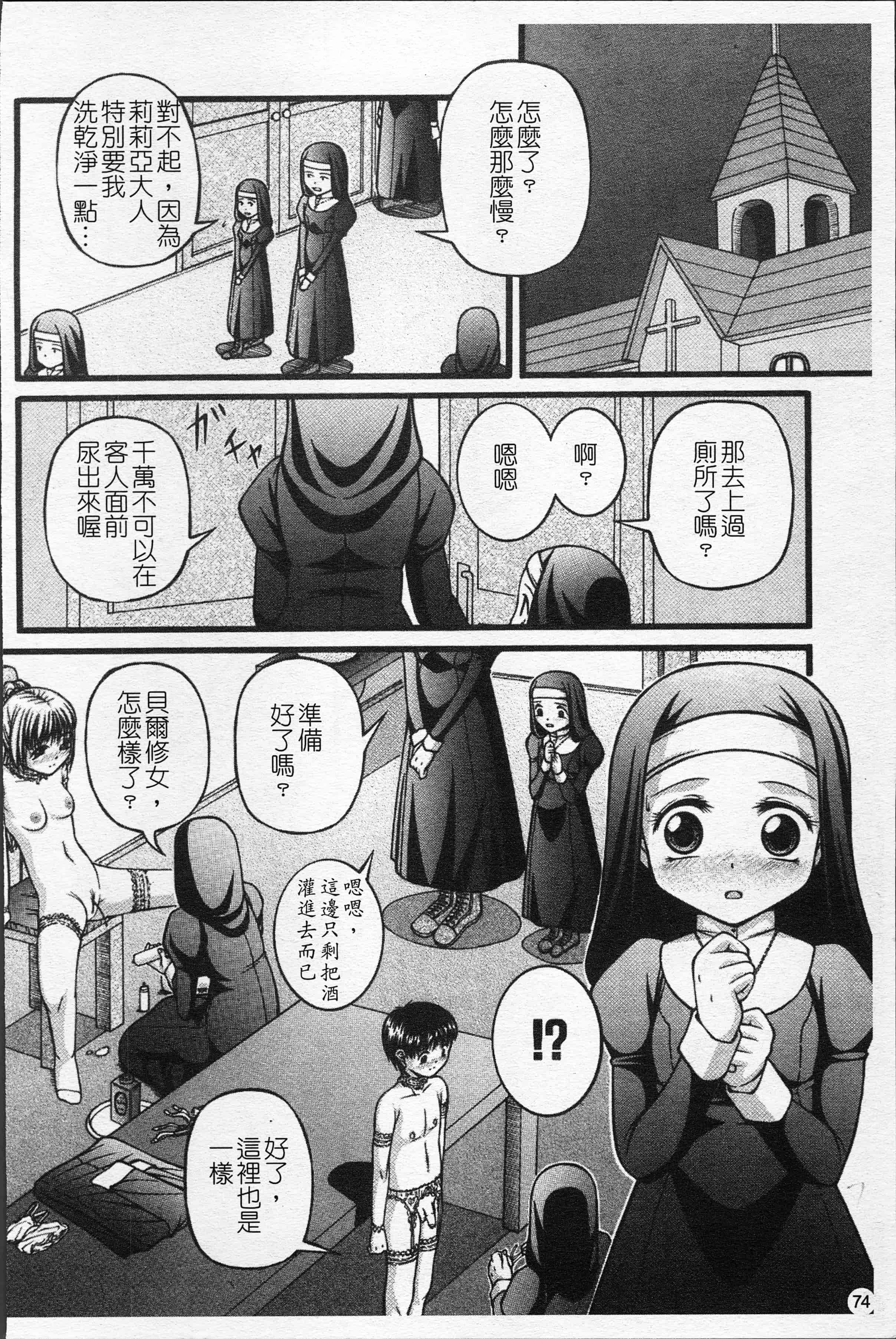 汉化版-[KEN] 少女倶楽部 [4K[S版]掃圖組]_第4集