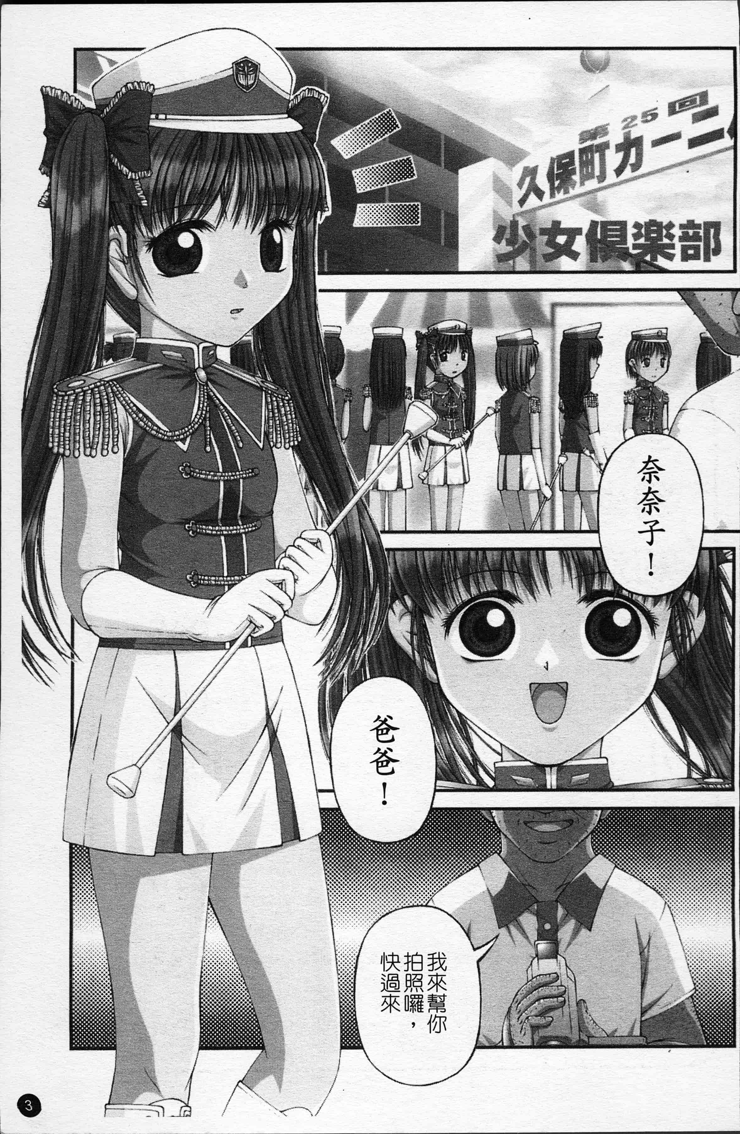 汉化版-[KEN] 少女倶楽部 [4K[S版]掃圖組]_第1集