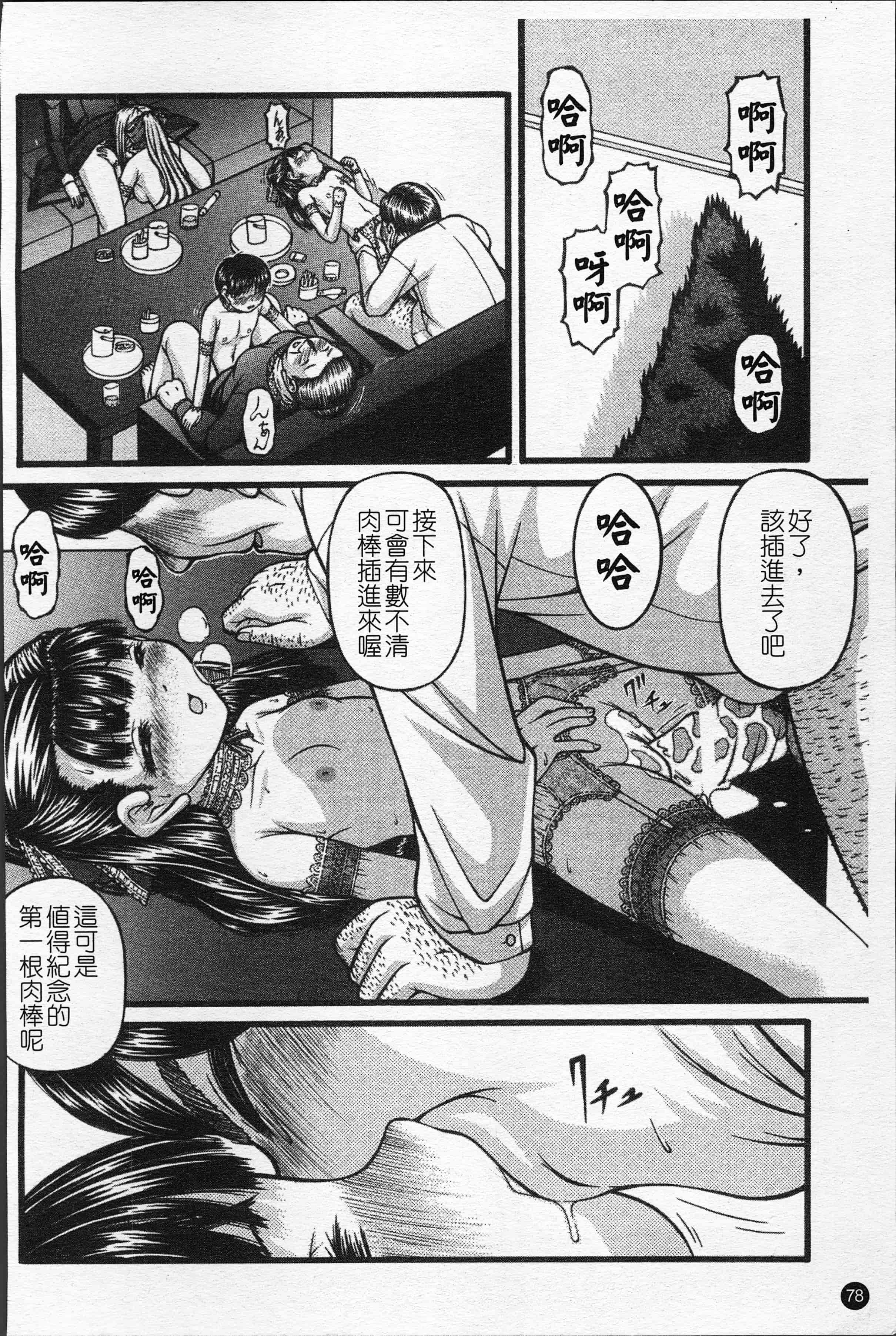 汉化版-[KEN] 少女倶楽部 [4K[S版]掃圖組]_第4集