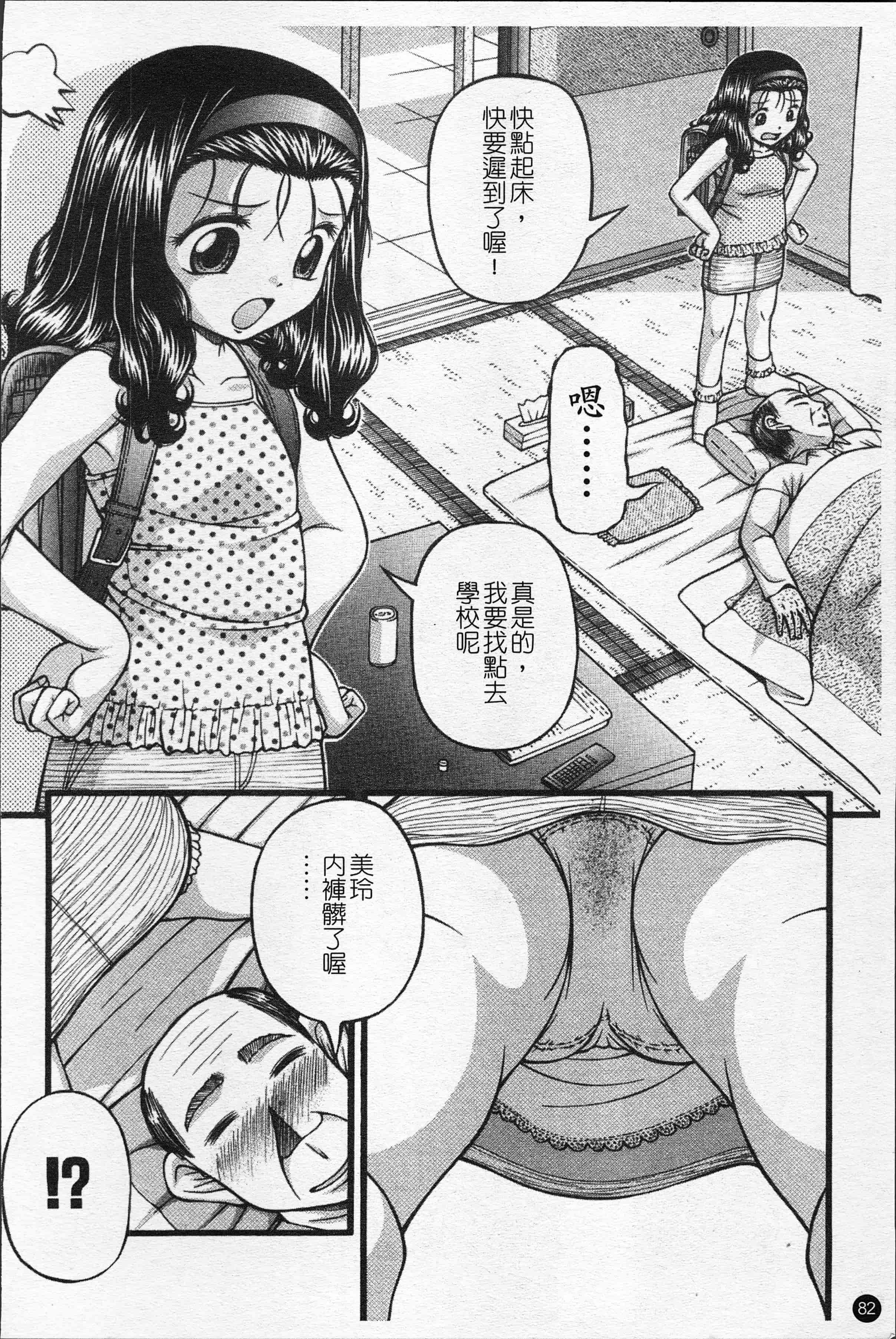 汉化版-[KEN] 少女倶楽部 [4K[S版]掃圖組]_第4集