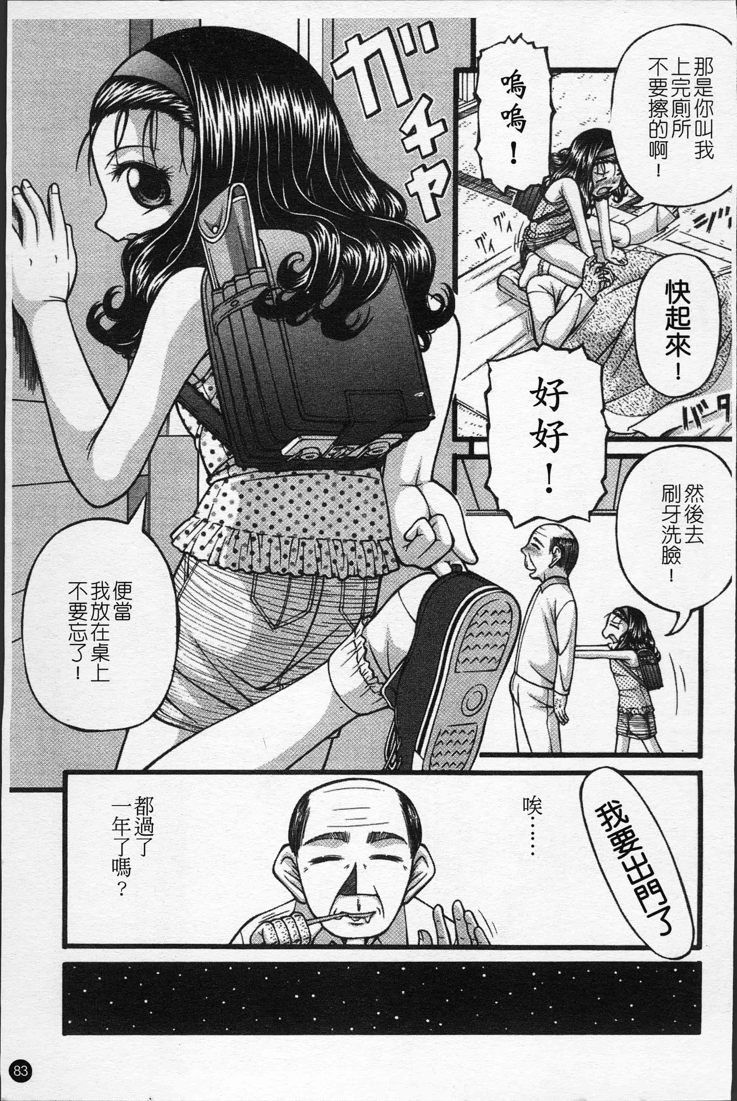 汉化版-[KEN] 少女倶楽部 [4K[S版]掃圖組]_第4集