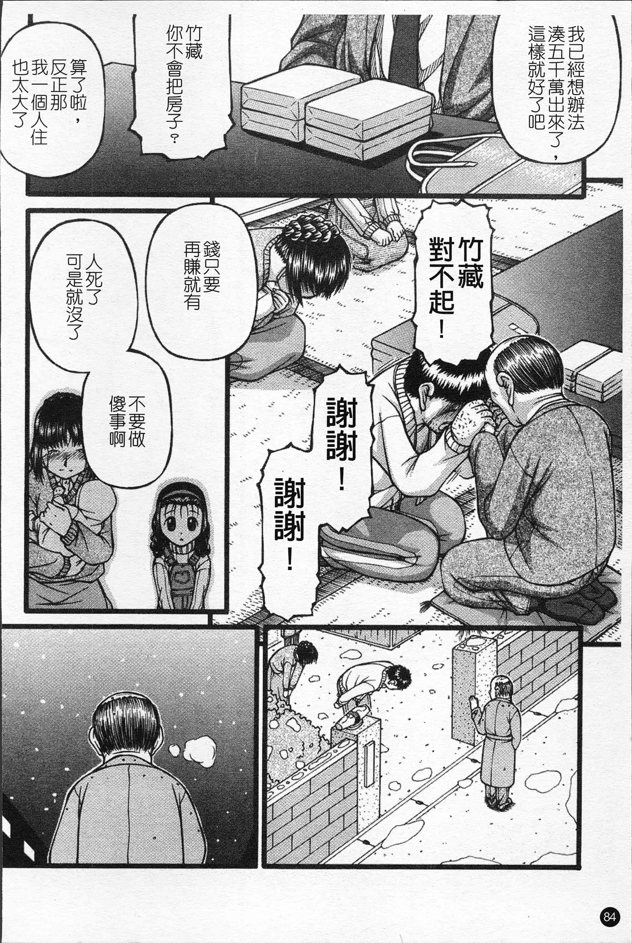 汉化版-[KEN] 少女倶楽部 [4K[S版]掃圖組]_第4集