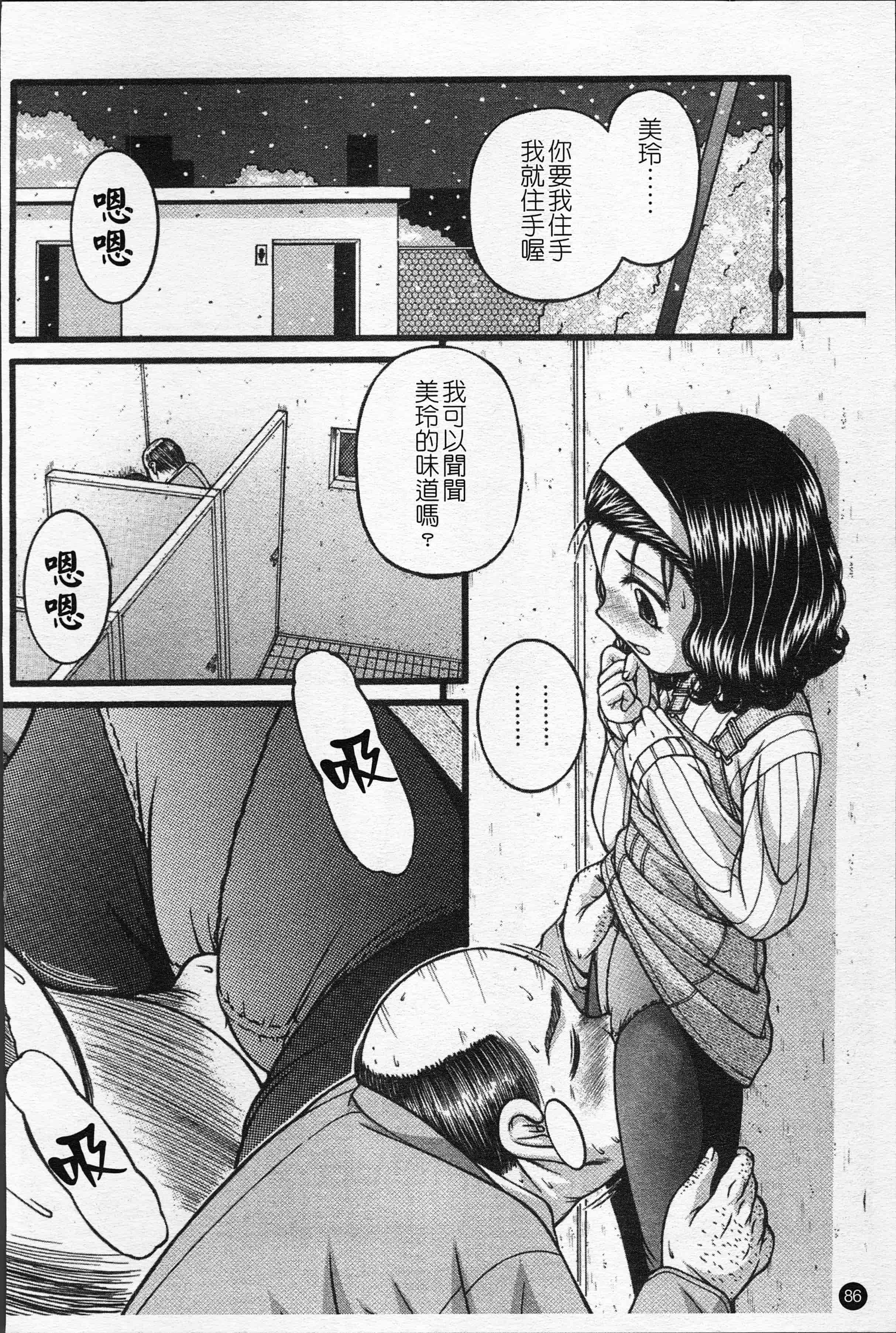 汉化版-[KEN] 少女倶楽部 [4K[S版]掃圖組]_第4集