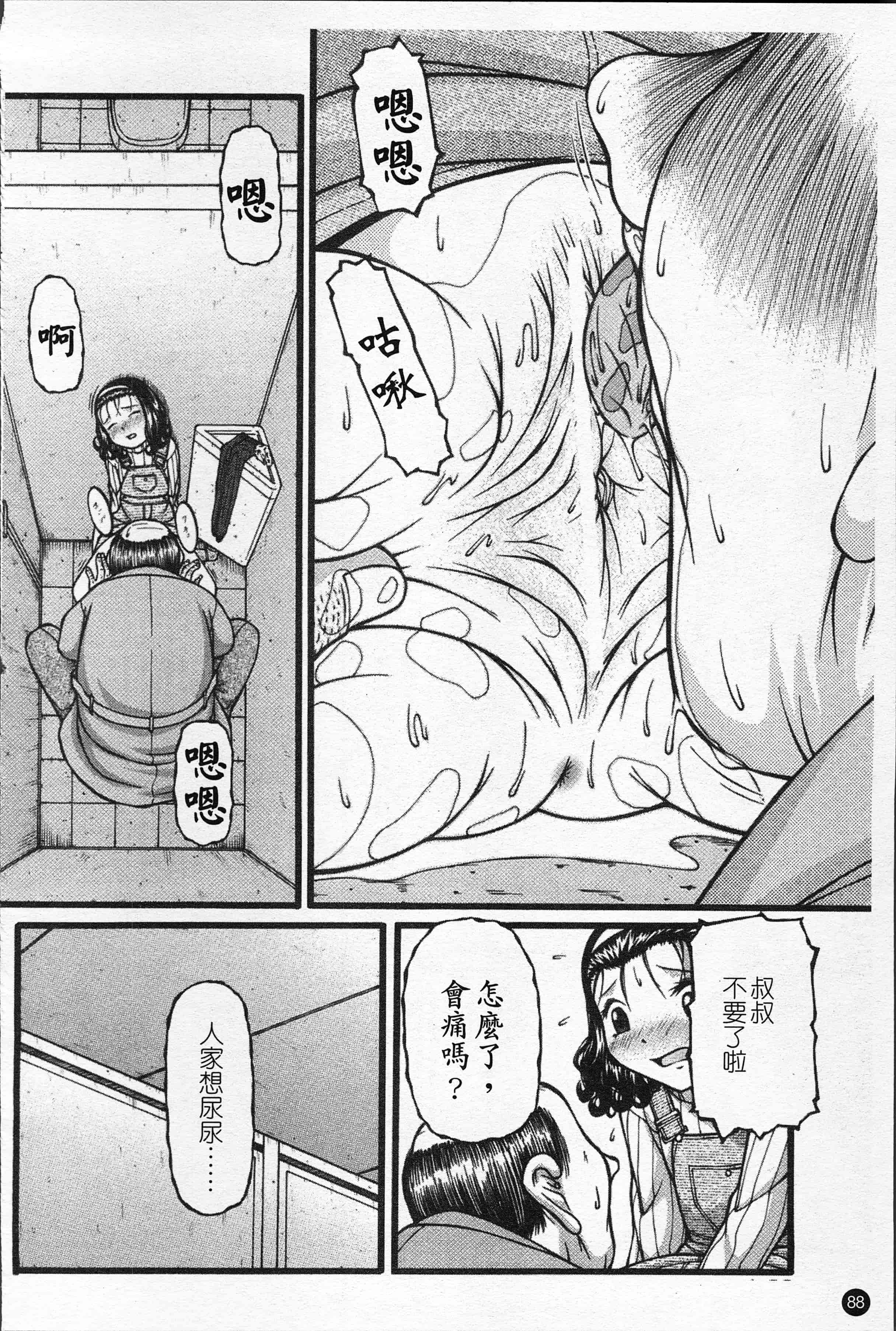汉化版-[KEN] 少女倶楽部 [4K[S版]掃圖組]_第4集