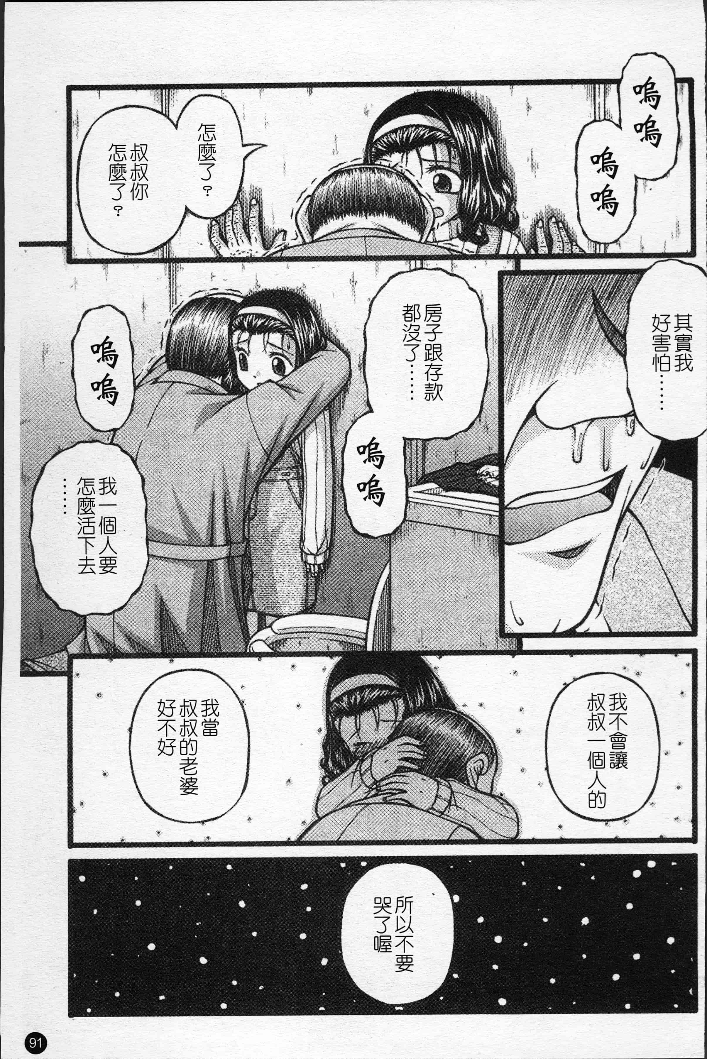 汉化版-[KEN] 少女倶楽部 [4K[S版]掃圖組]_第4集