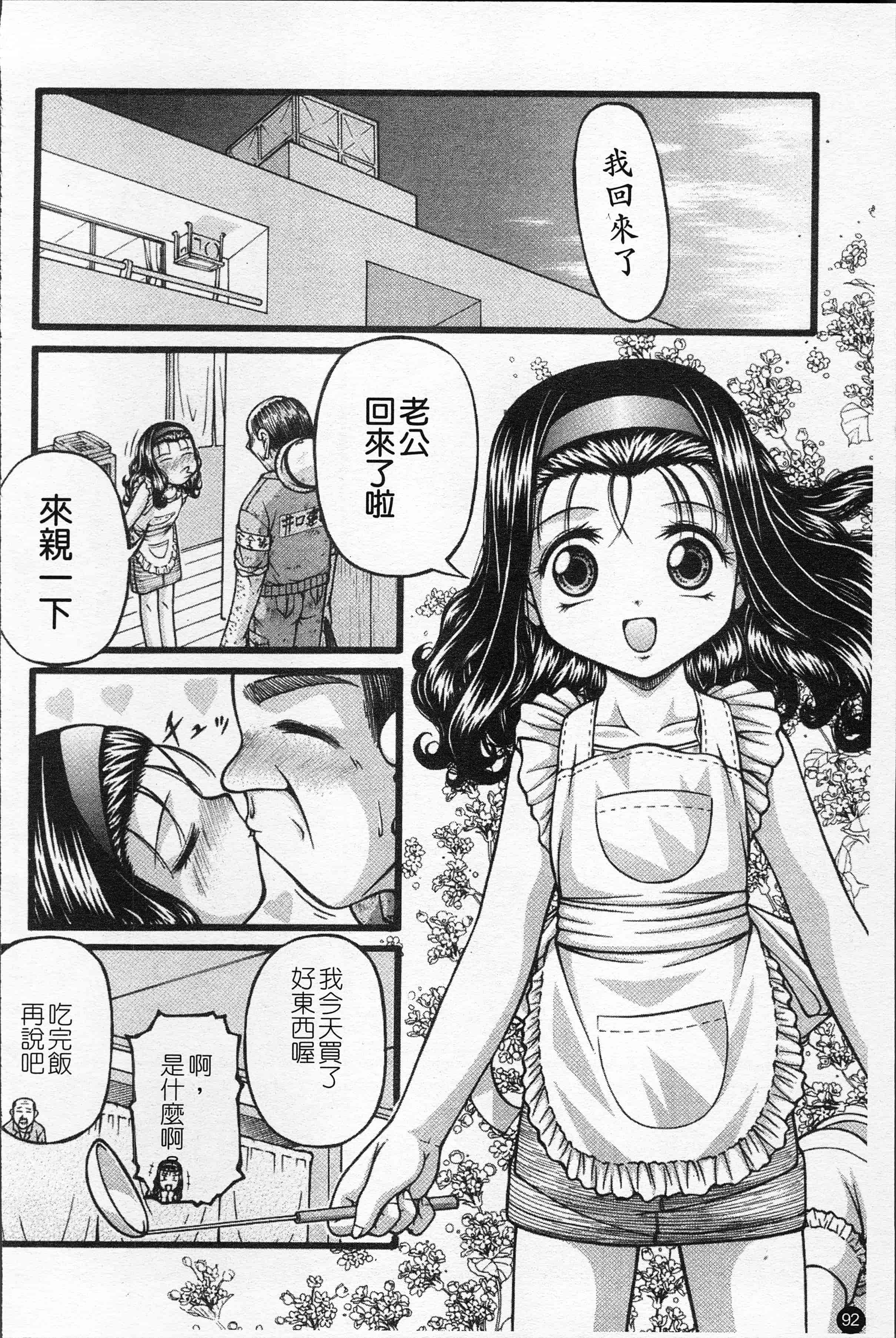汉化版-[KEN] 少女倶楽部 [4K[S版]掃圖組]_第4集