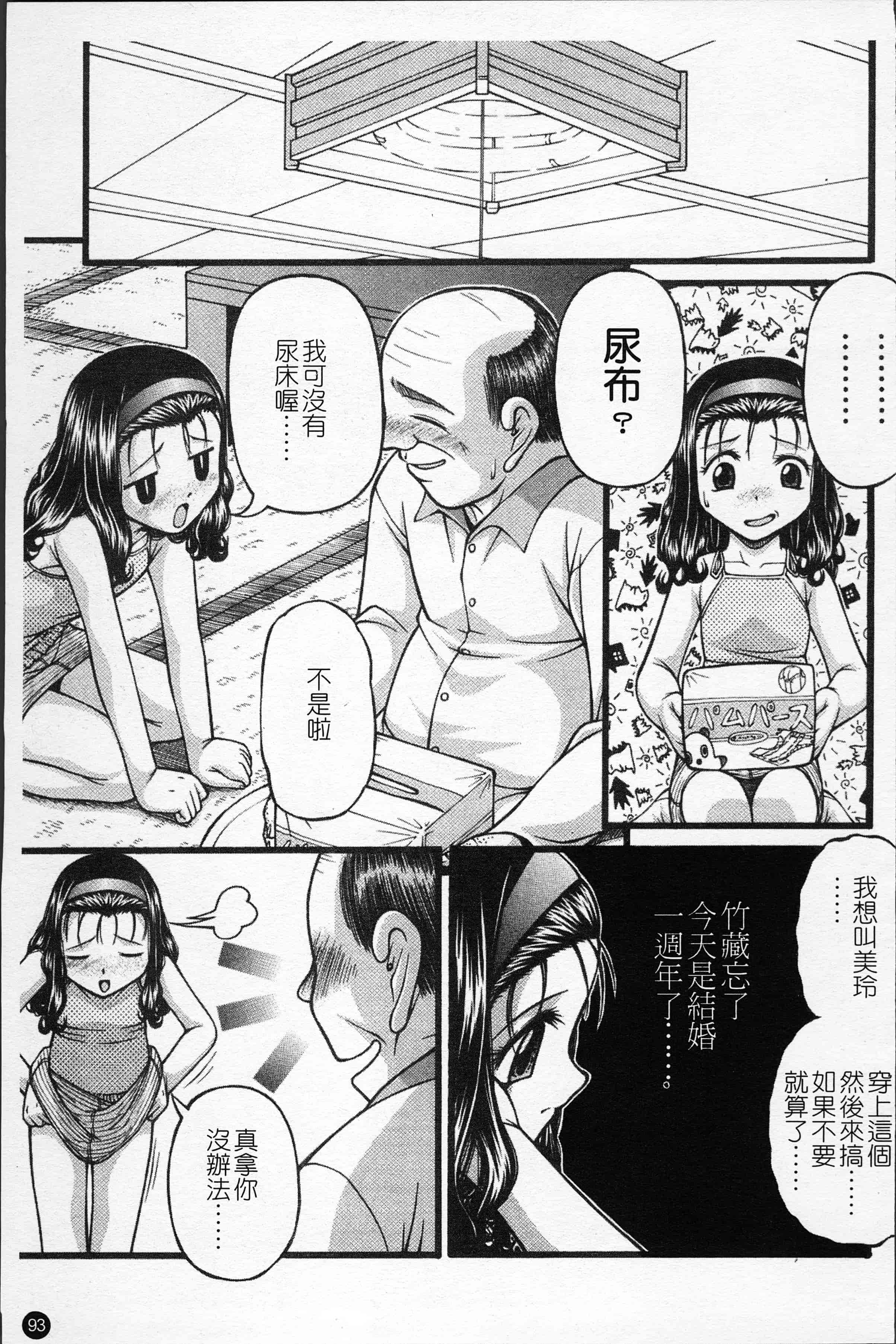 汉化版-[KEN] 少女倶楽部 [4K[S版]掃圖組]_第4集