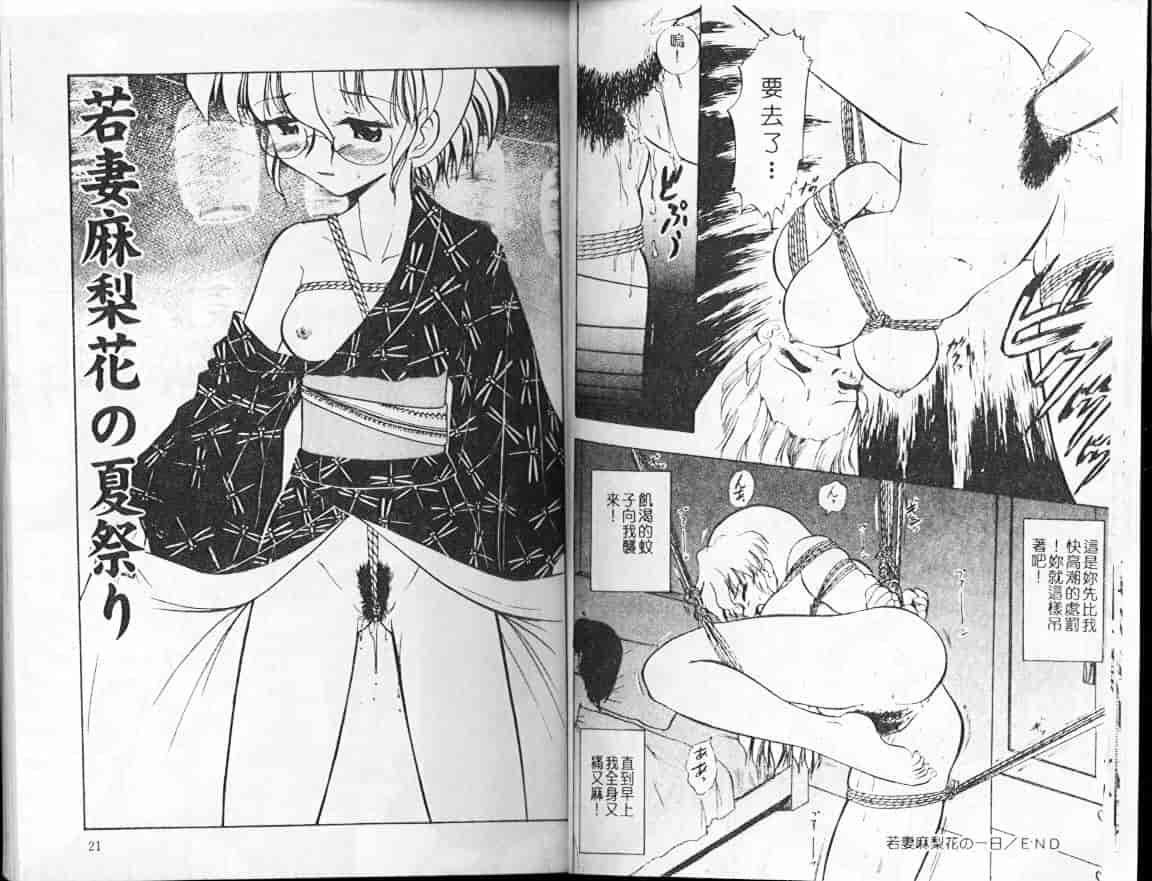 汉化版-[深紫’72] 濡れ牝色情ポルノ_第1集