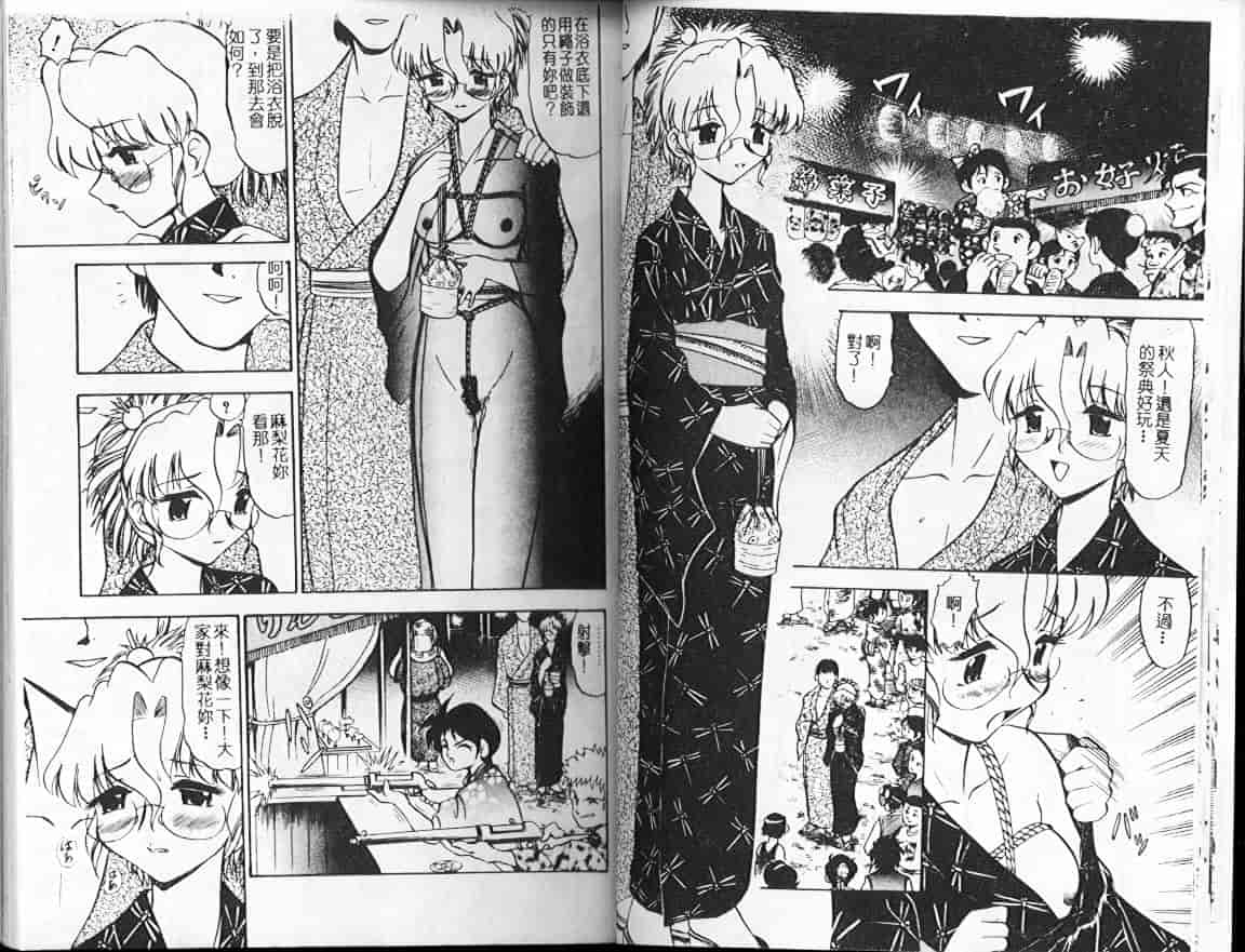 汉化版-[深紫’72] 濡れ牝色情ポルノ_第1集