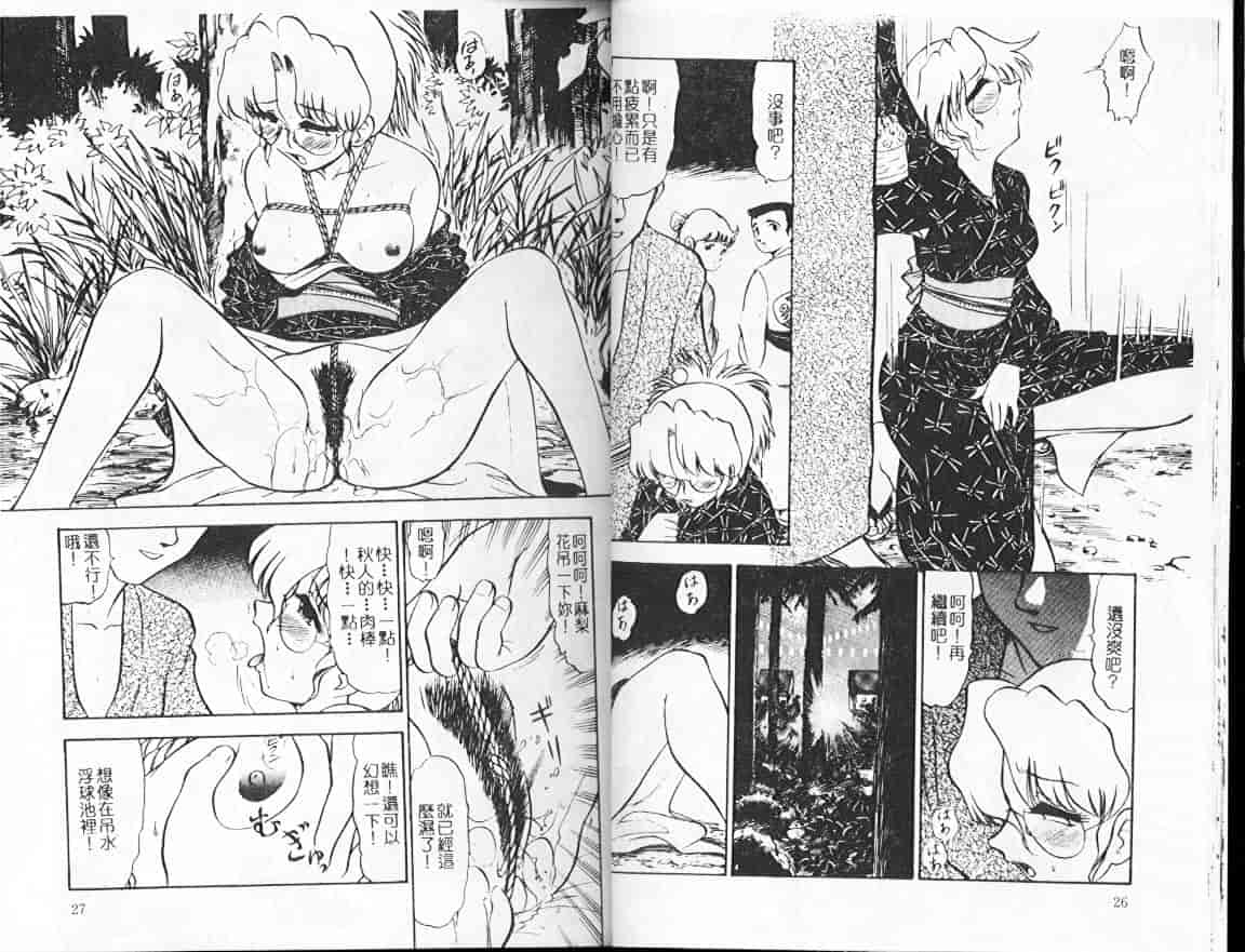 汉化版-[深紫’72] 濡れ牝色情ポルノ_第1集