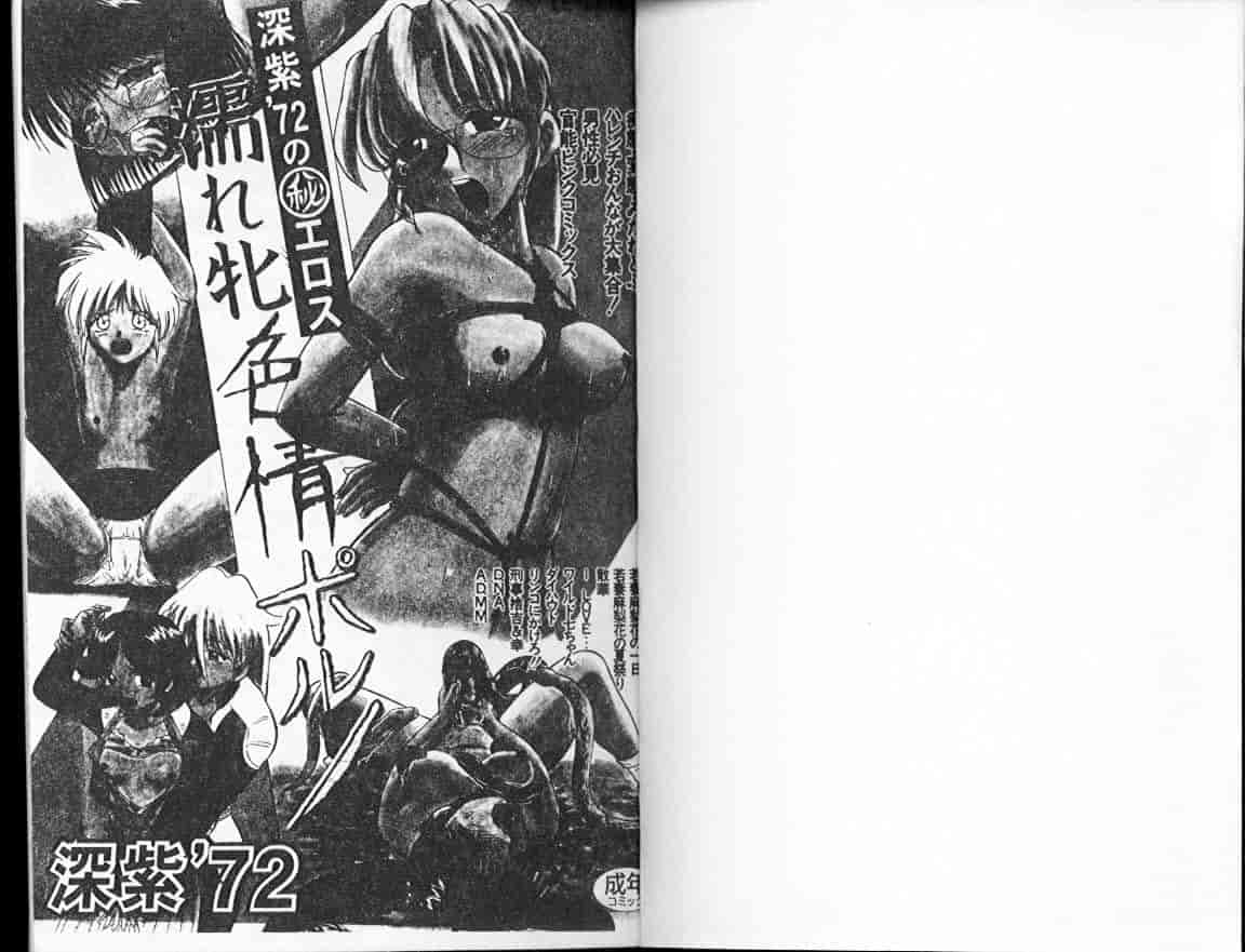 汉化版-[深紫’72] 濡れ牝色情ポルノ_第1集