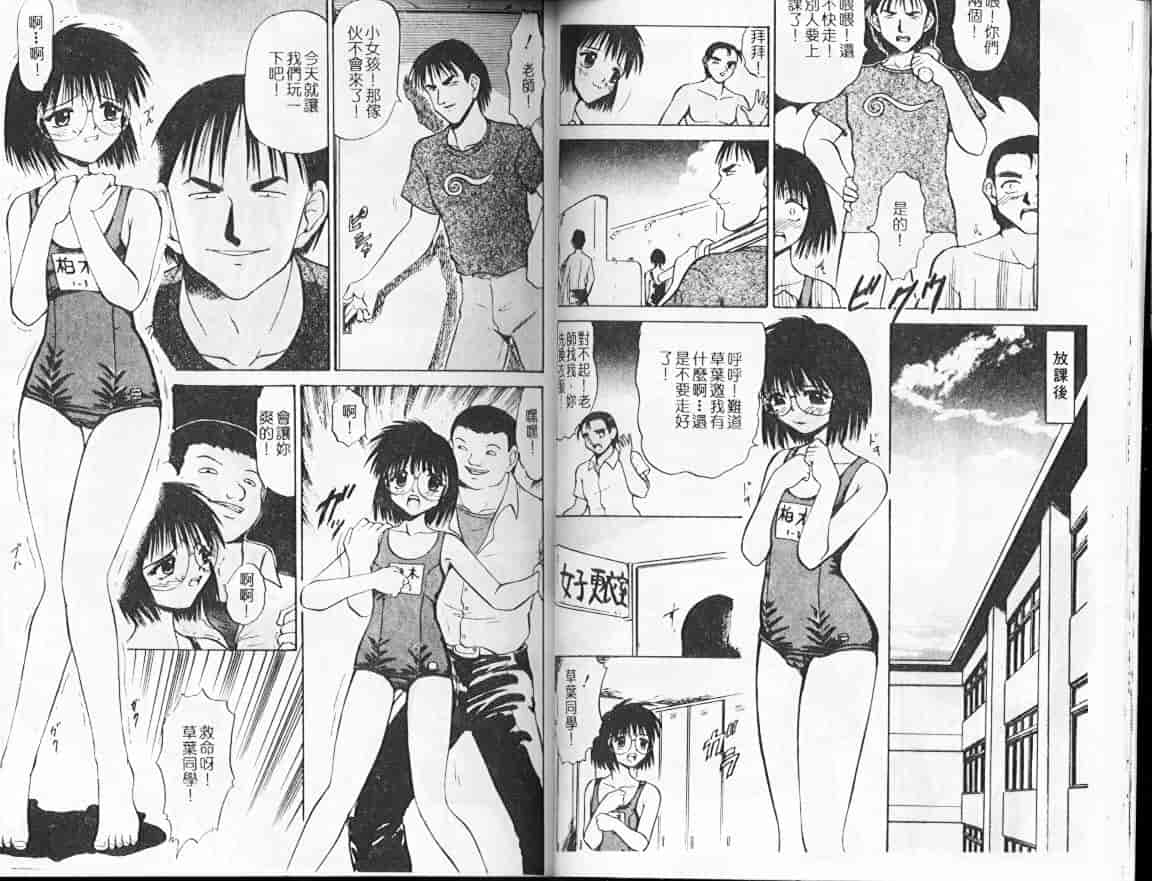 汉化版-[深紫’72] 濡れ牝色情ポルノ_第1集
