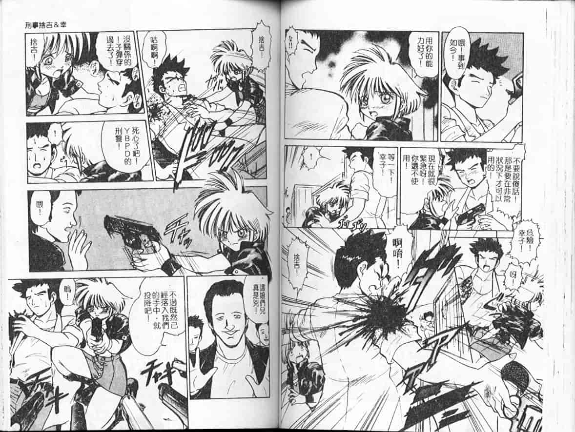 汉化版-[深紫’72] 濡れ牝色情ポルノ_第3集