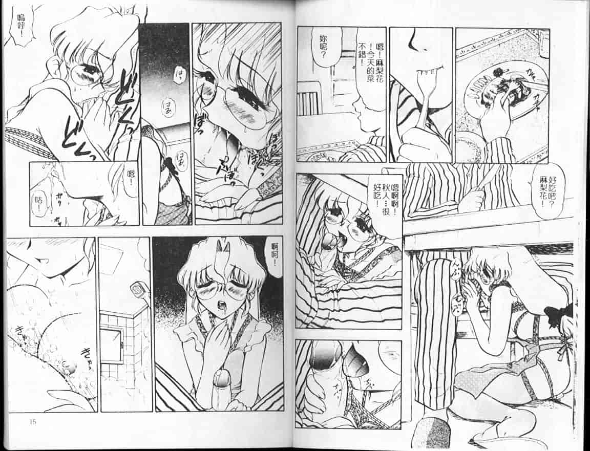 汉化版-[深紫’72] 濡れ牝色情ポルノ_第1集