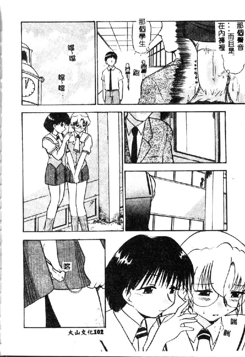 汉化版-[深紫’72] 若妻・麻梨花_第5集