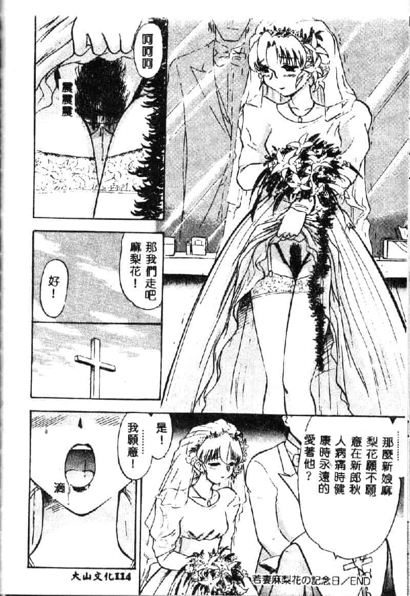 汉化版-[深紫’72] 若妻・麻梨花_第5集