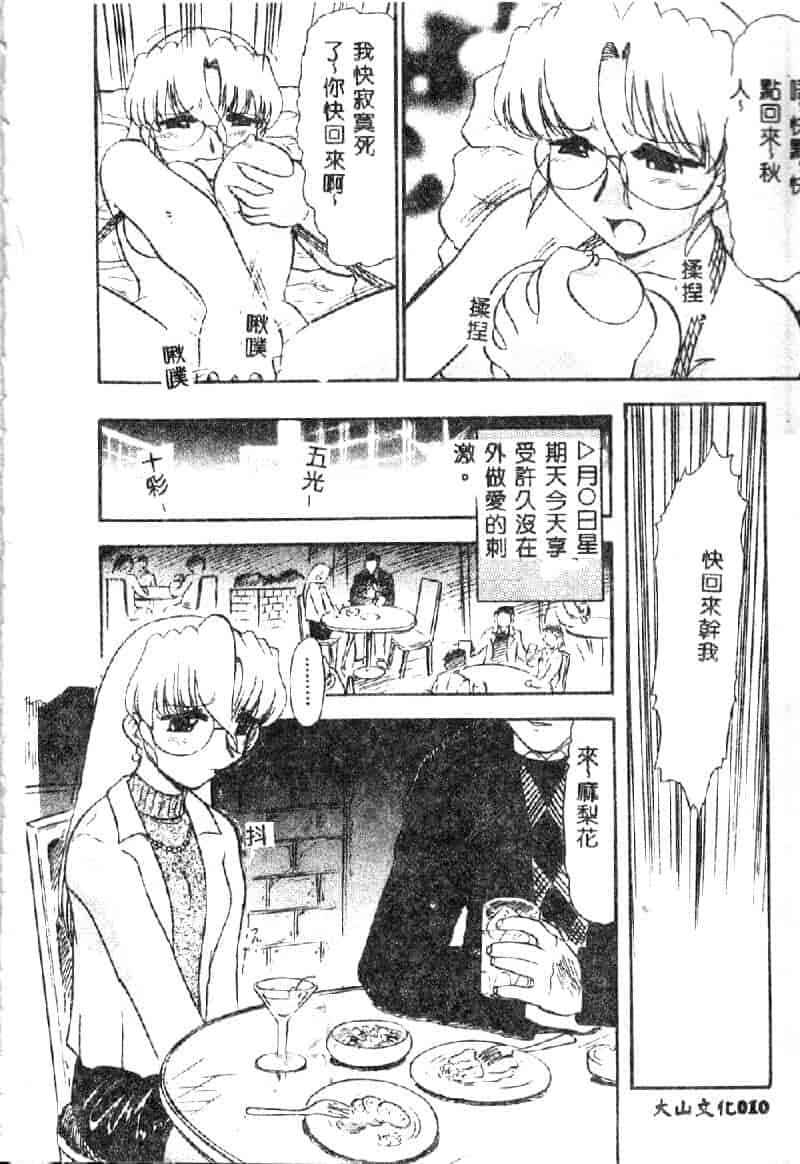 汉化版-[深紫’72] 若妻・麻梨花_第1集